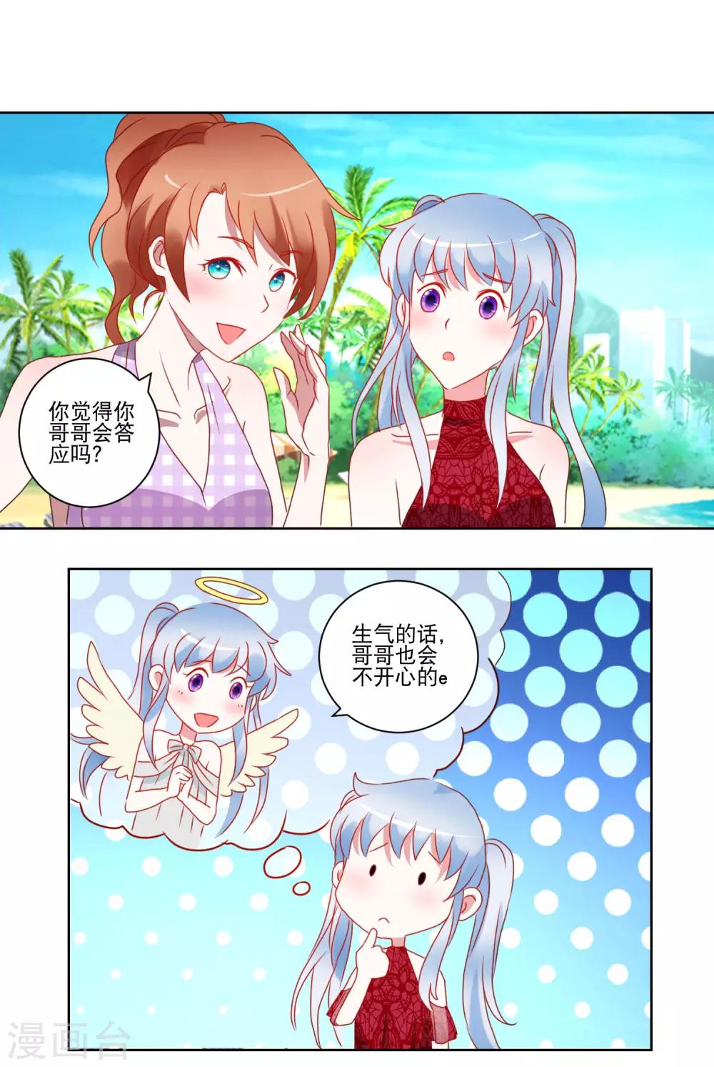 第29话 精油按摩1