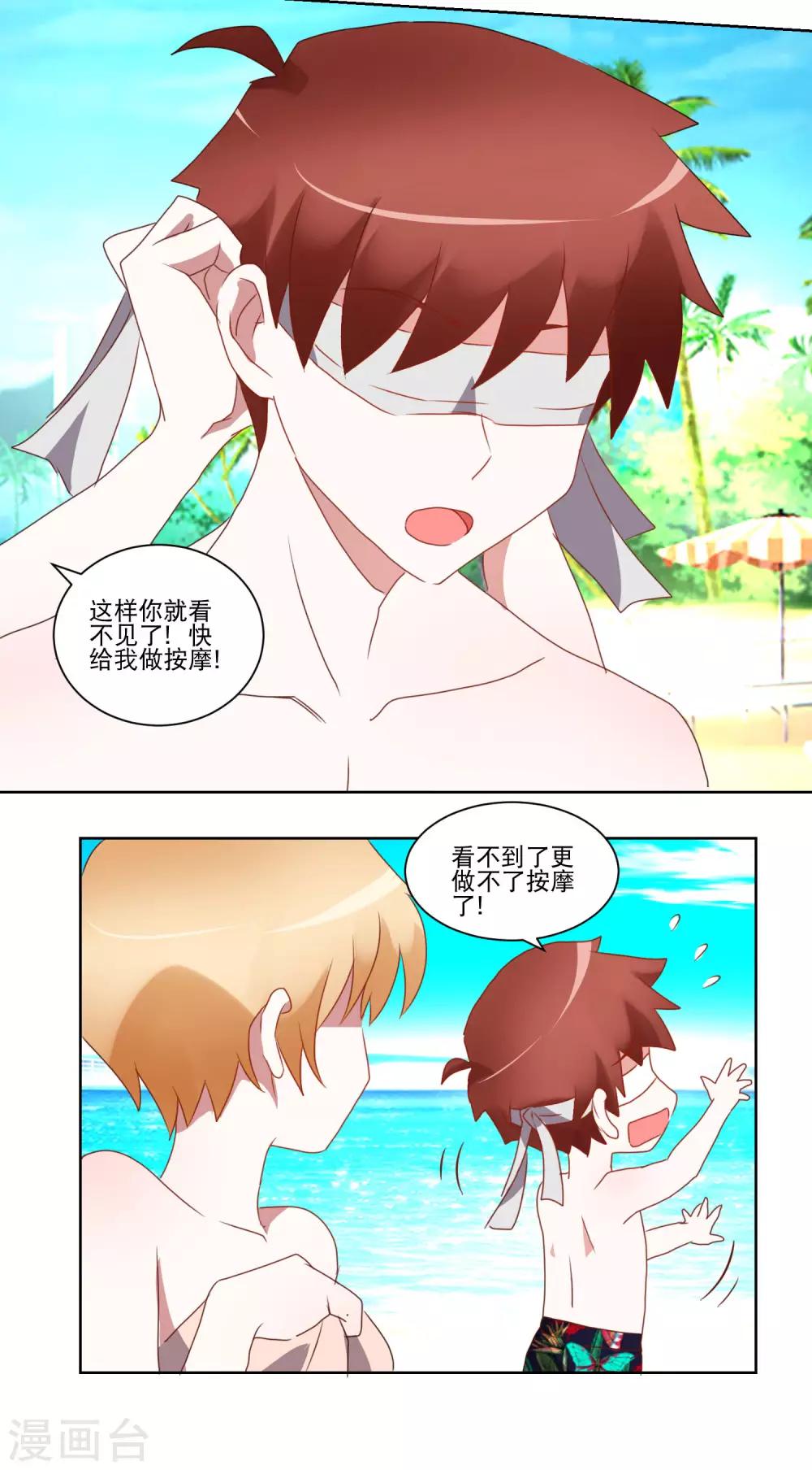 第29话 精油按摩12