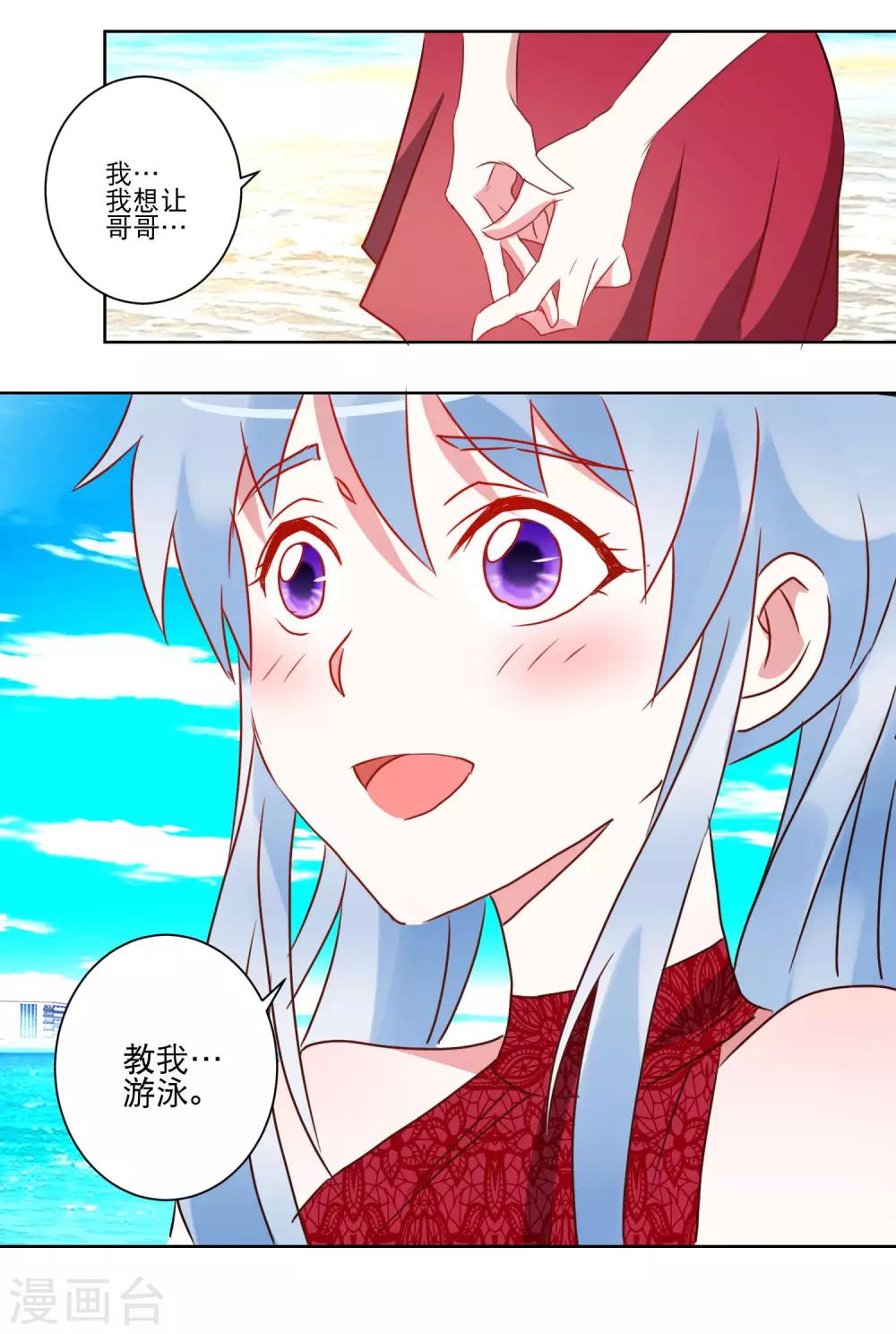 第29话 精油按摩17