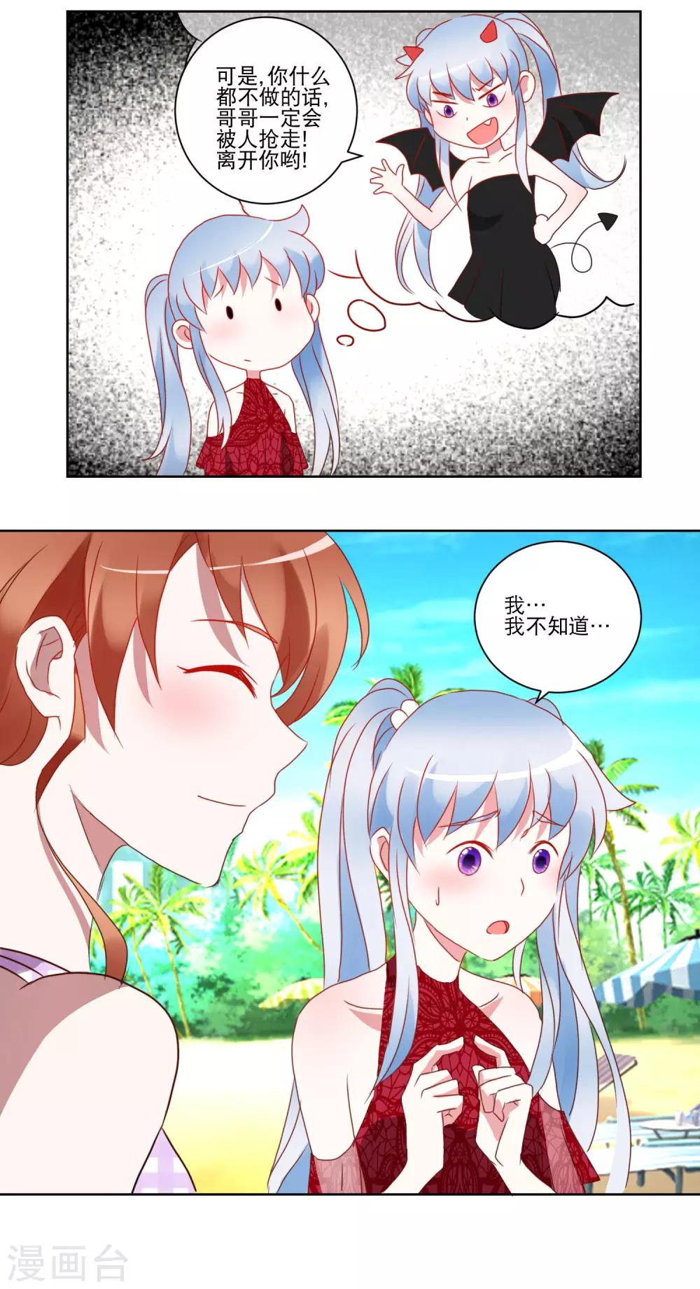 第29话 精油按摩2