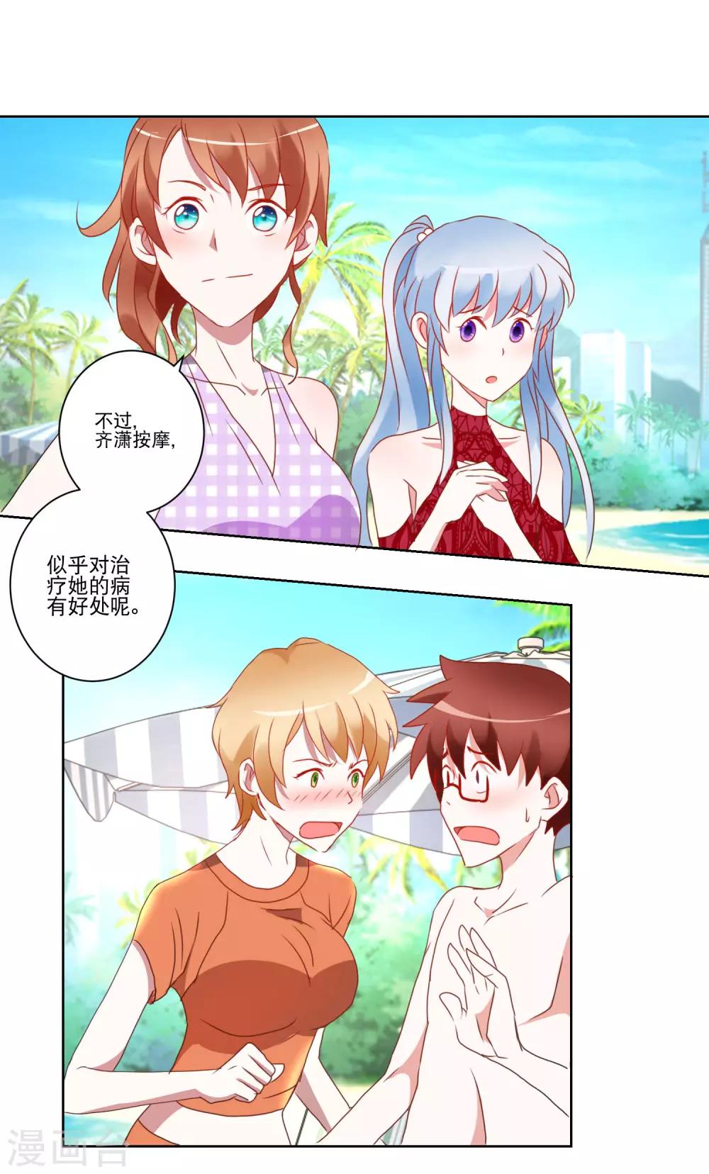 第29话 精油按摩3