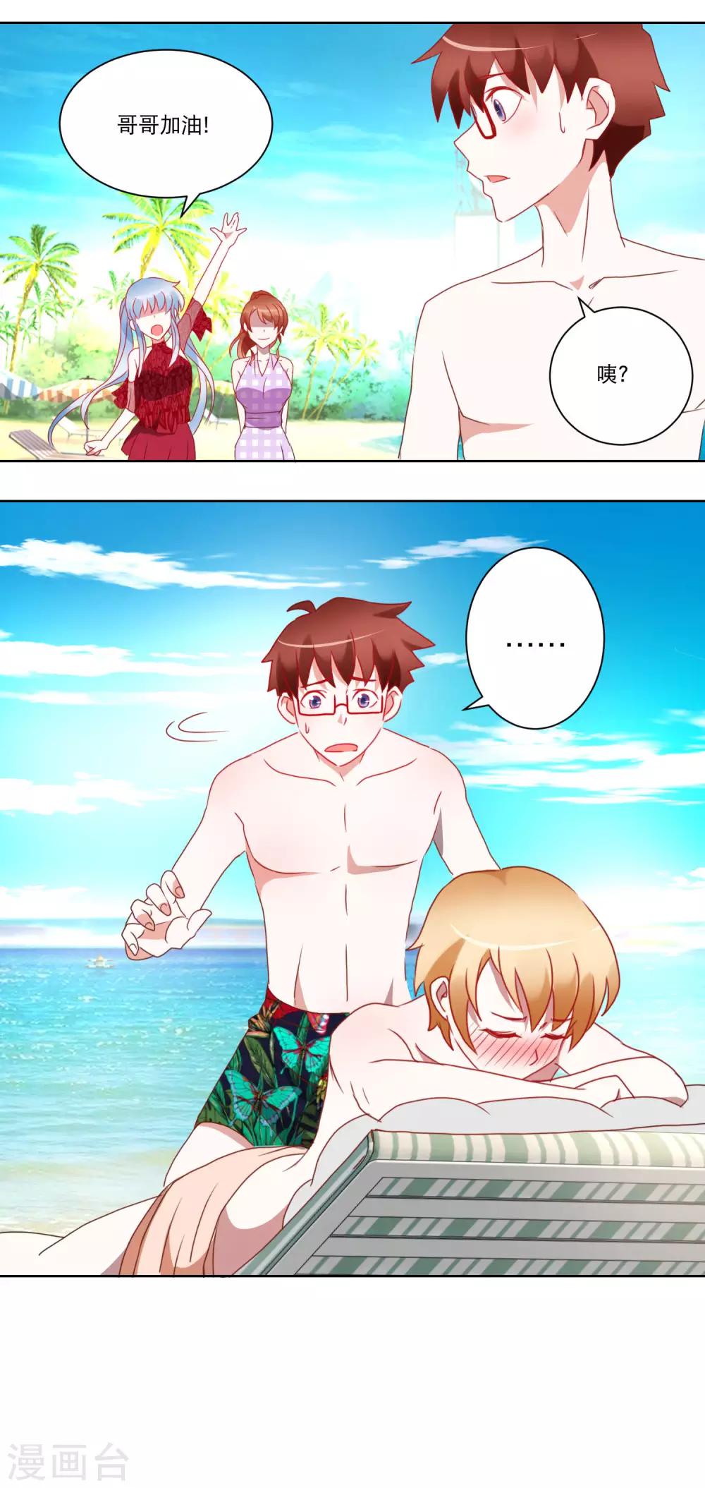 第29话 精油按摩8