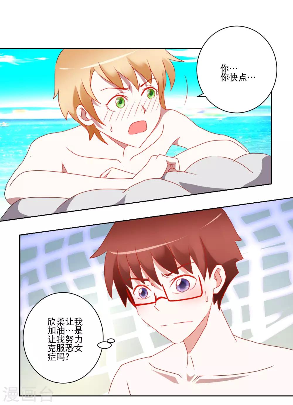 第29话 精油按摩9
