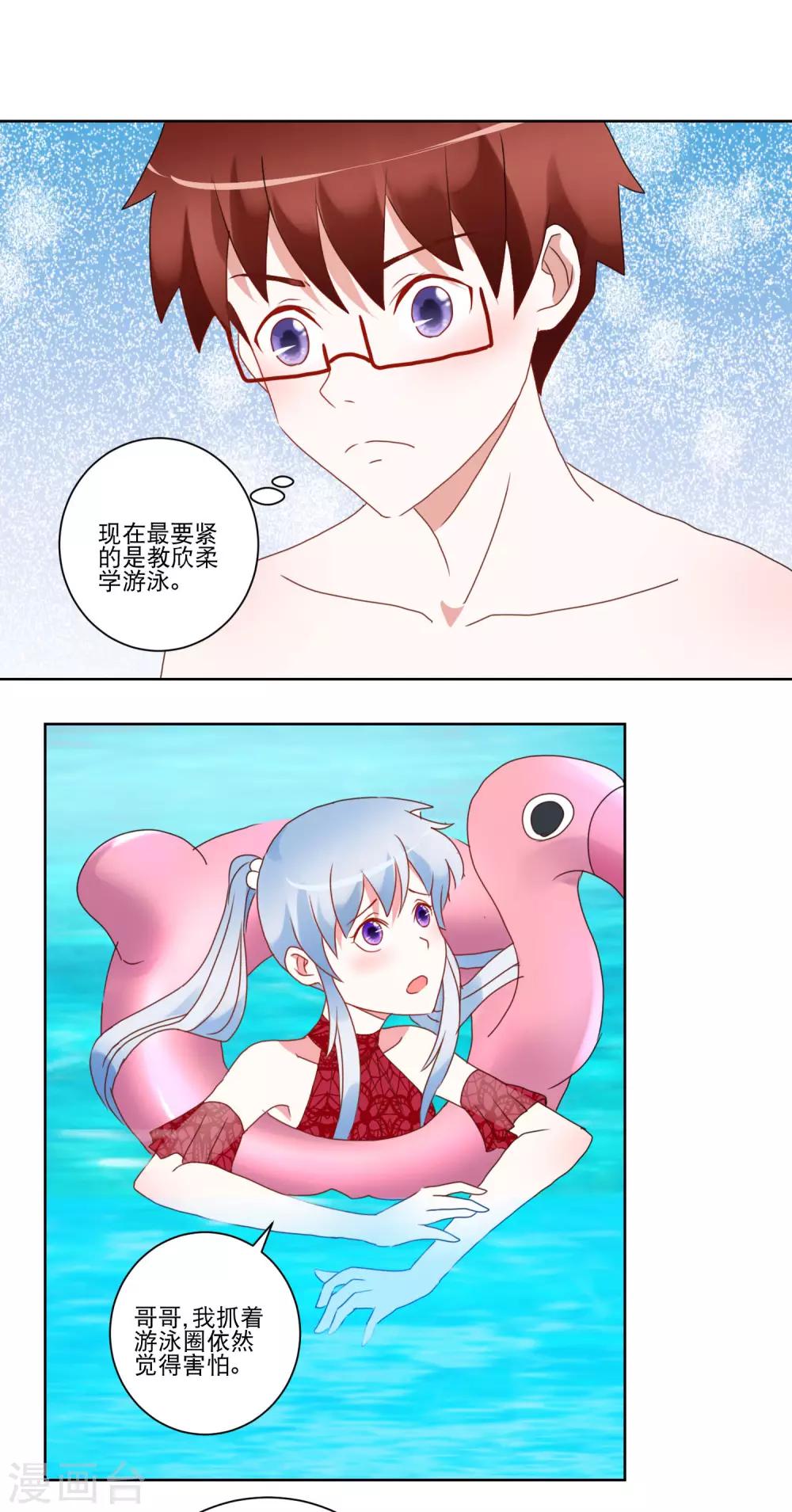 第31话 泳衣破了1