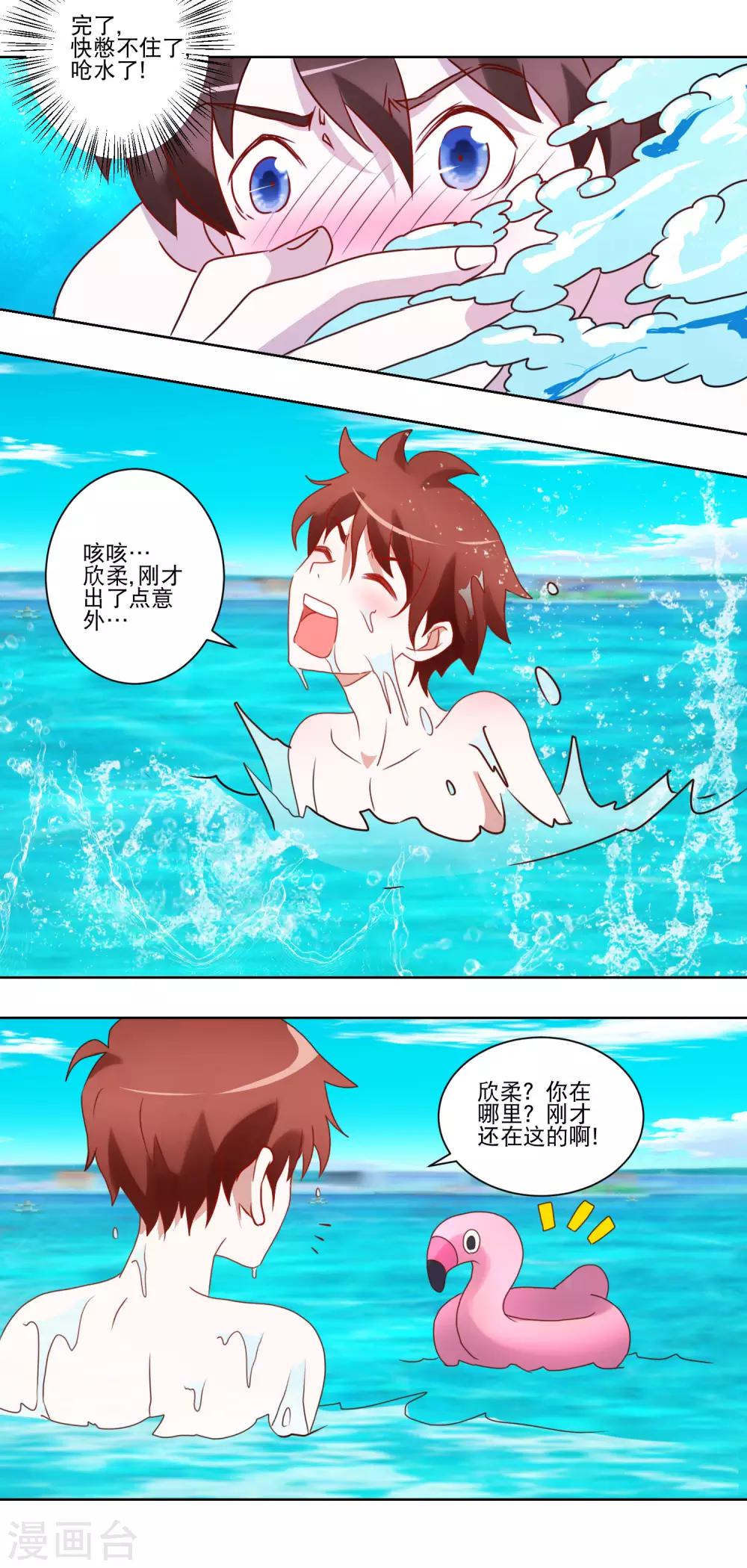 第31话 泳衣破了10