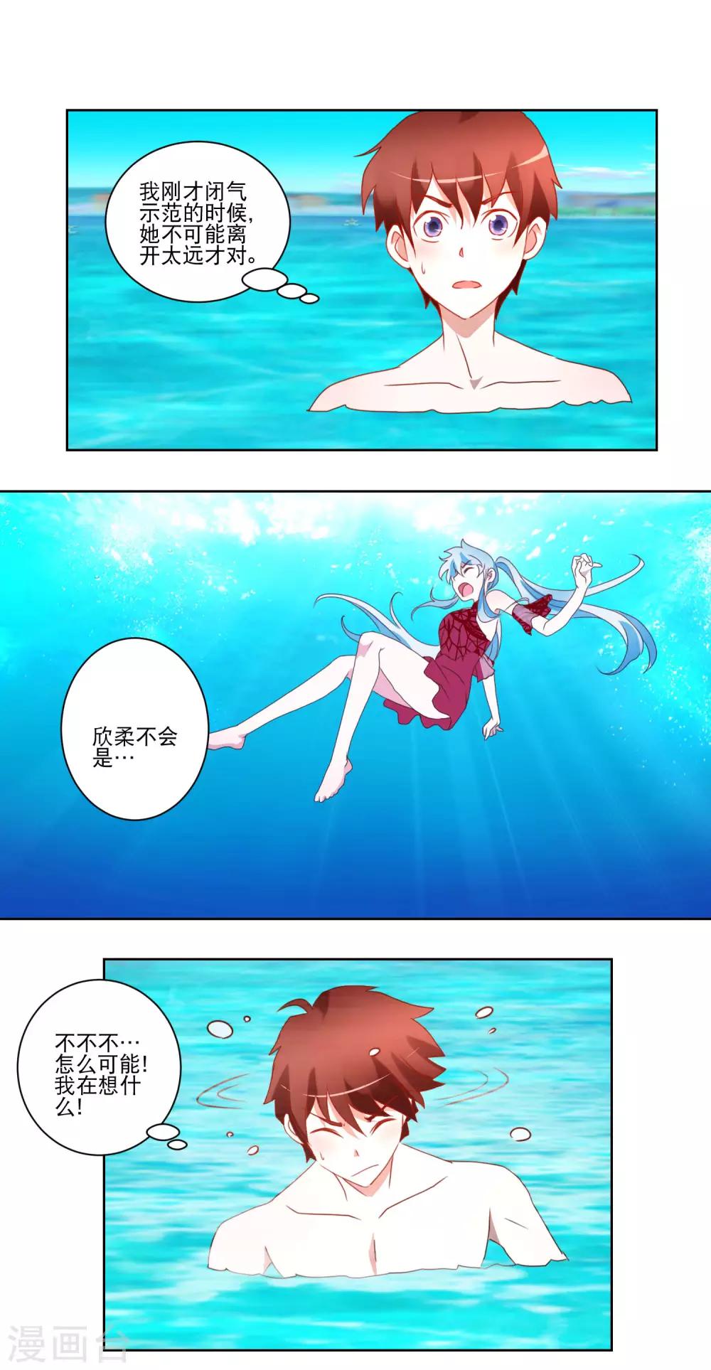 第31话 泳衣破了11