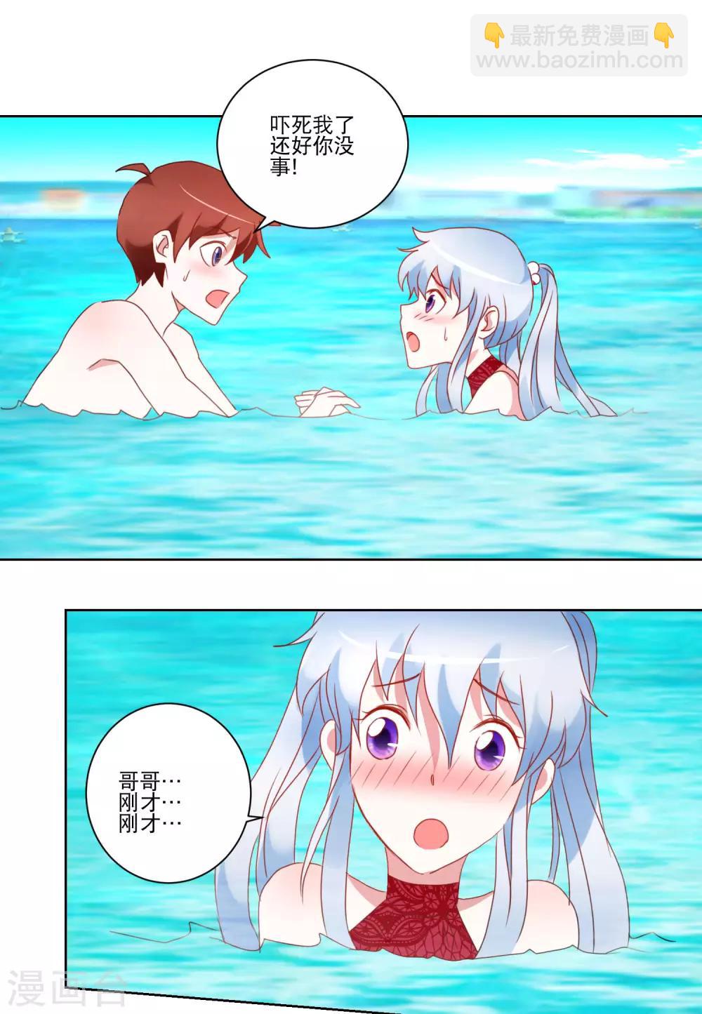 第31话 泳衣破了13