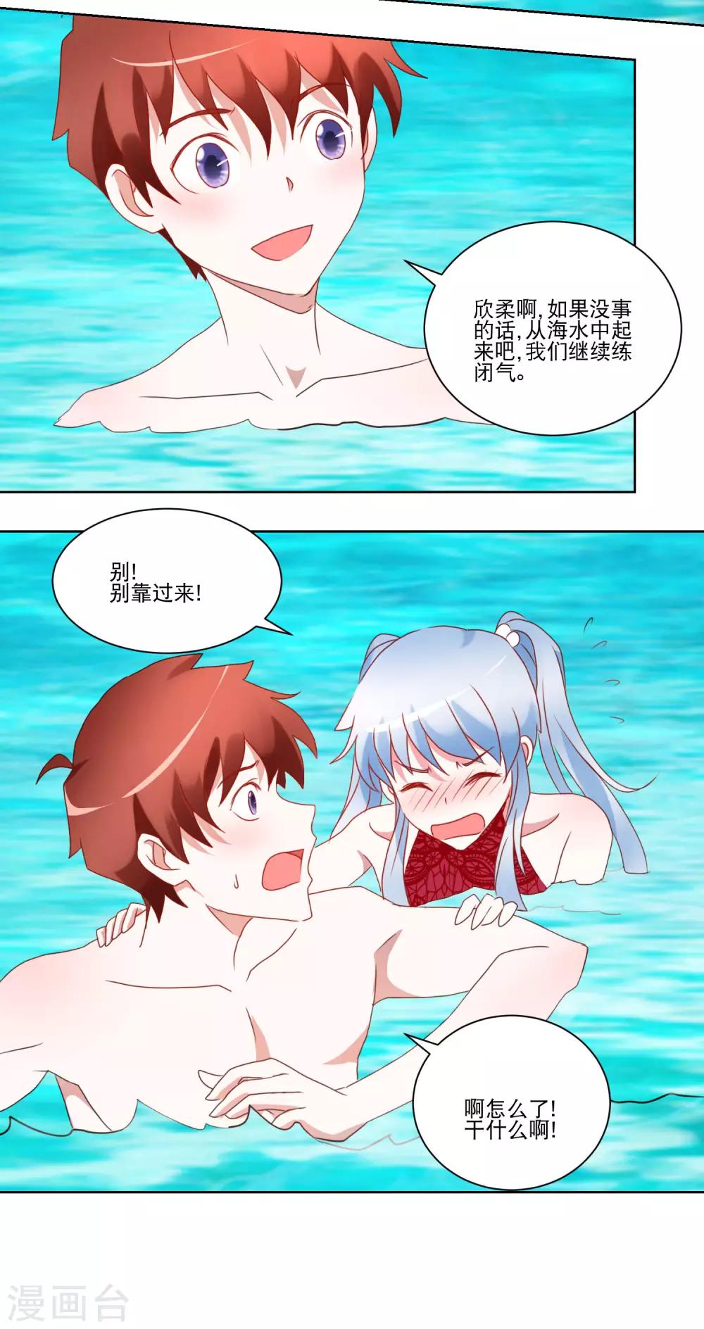 第31话 泳衣破了14