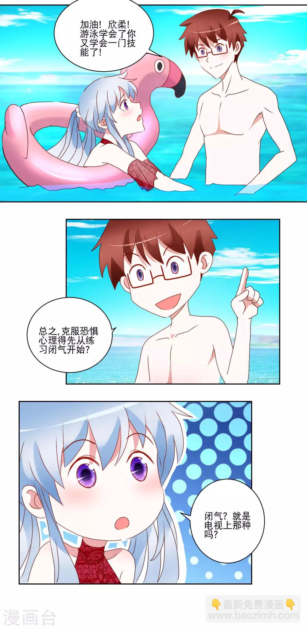 第31话 泳衣破了2