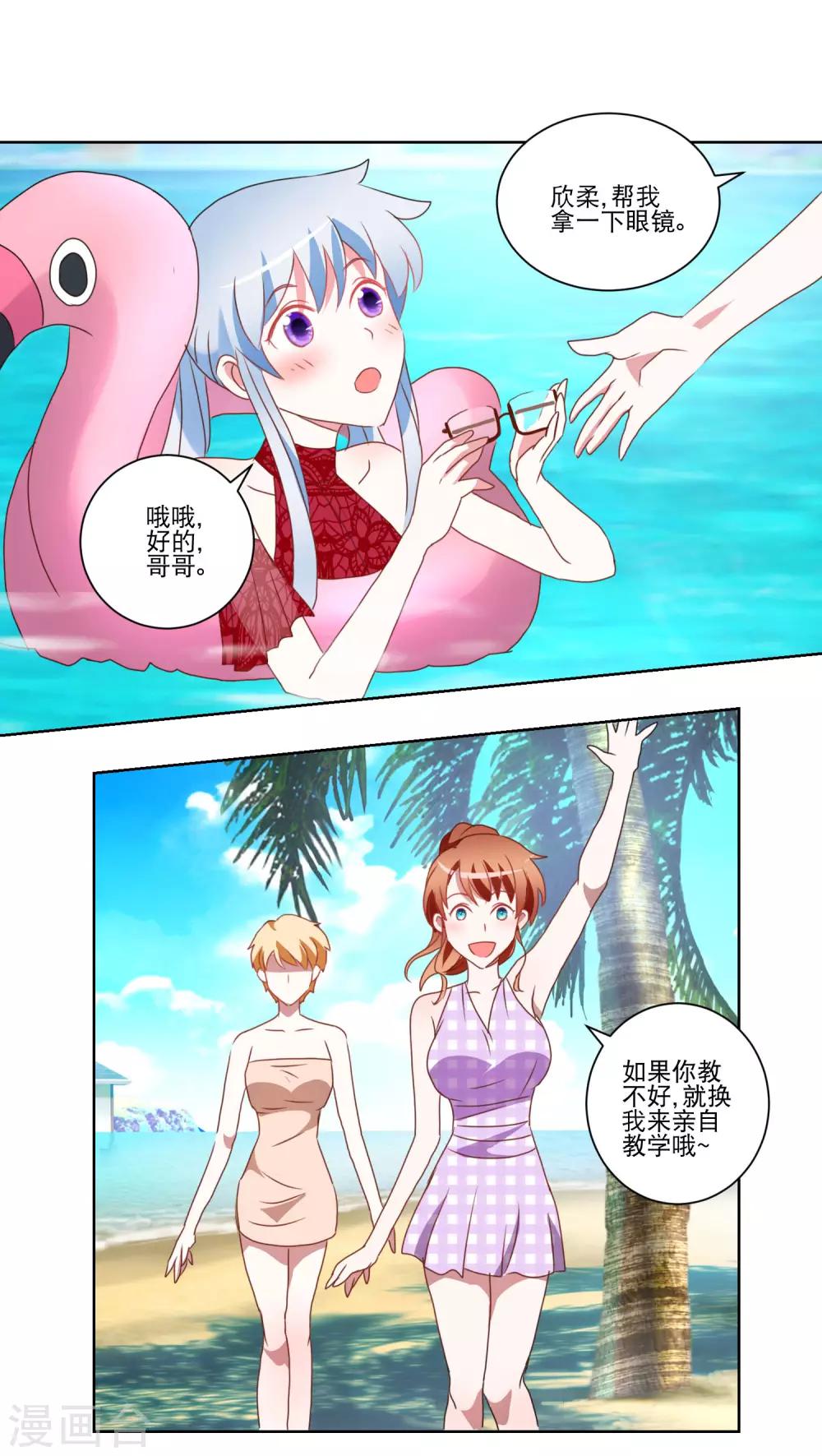 第31话 泳衣破了5