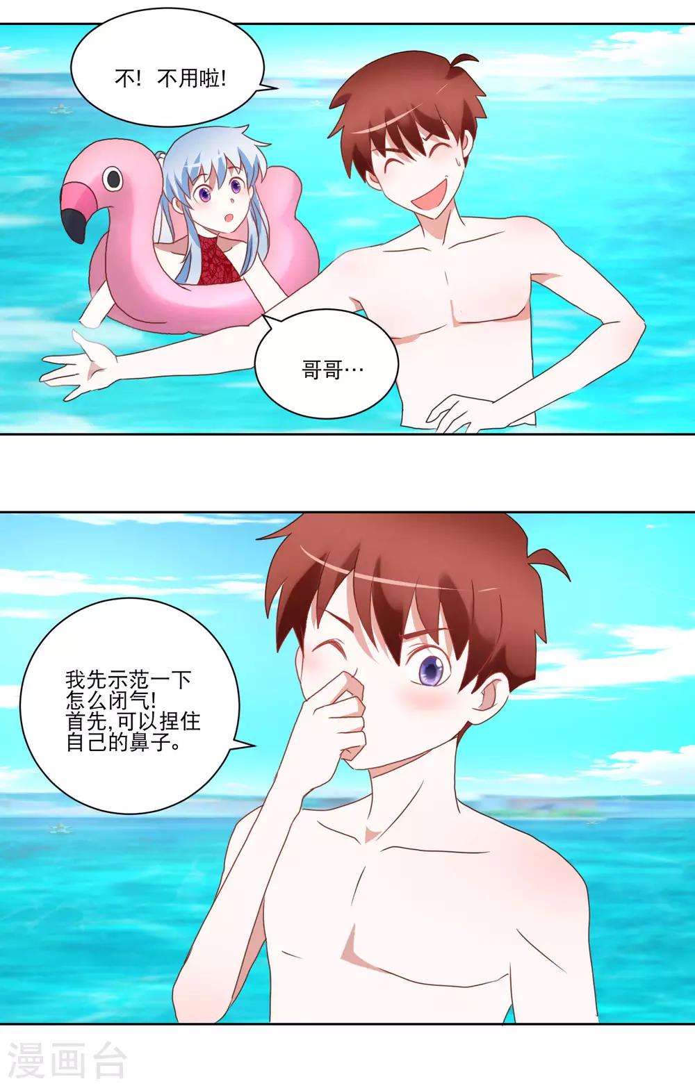 第31话 泳衣破了6