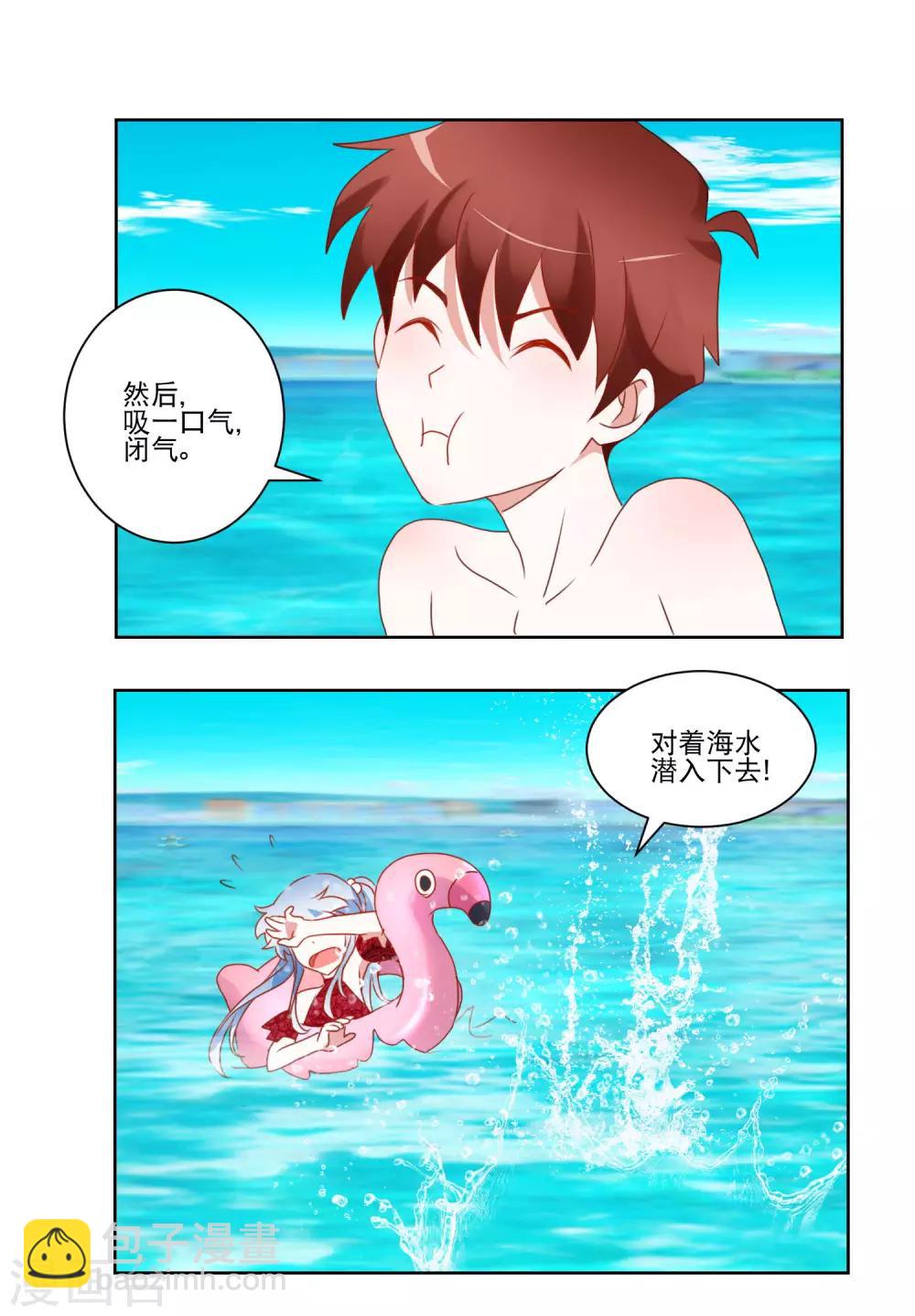 第31话 泳衣破了7