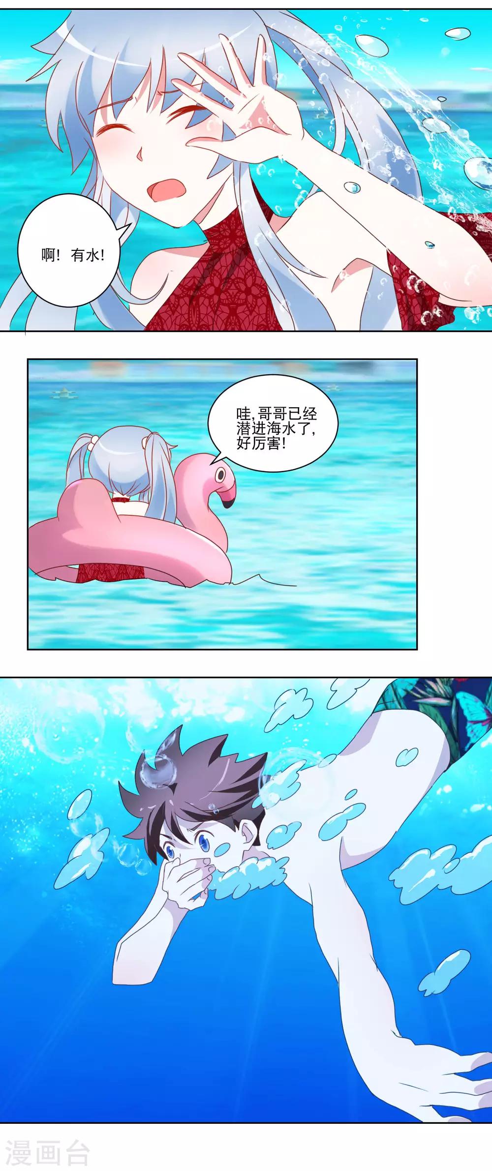 第31话 泳衣破了8