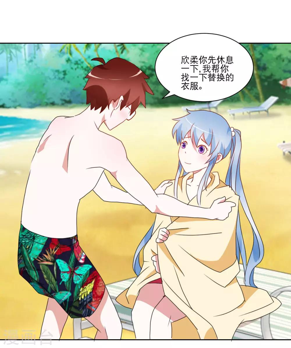 第34话 变温柔的方法1