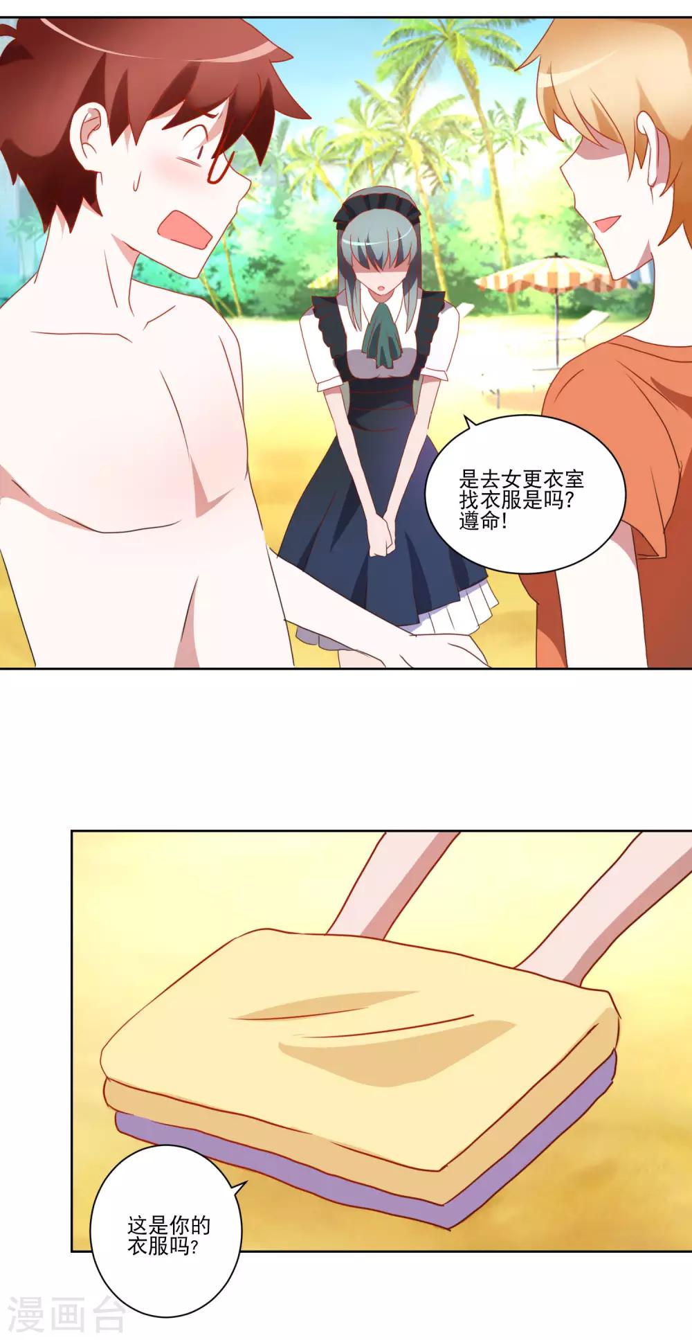 第34话 变温柔的方法10