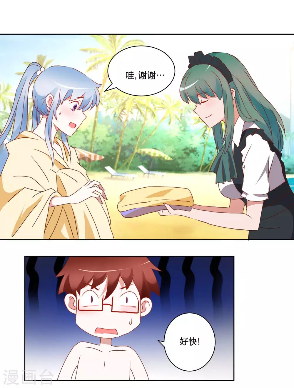 第34话 变温柔的方法11