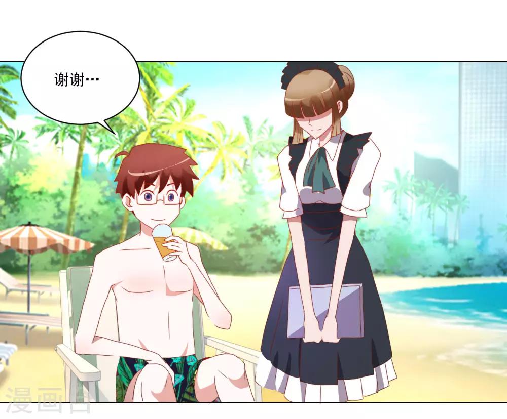 第34话 变温柔的方法17