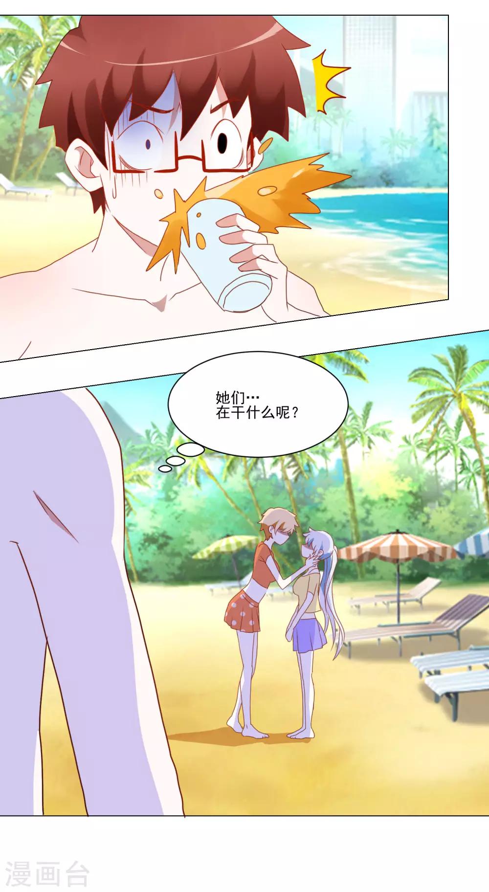 第34话 变温柔的方法18