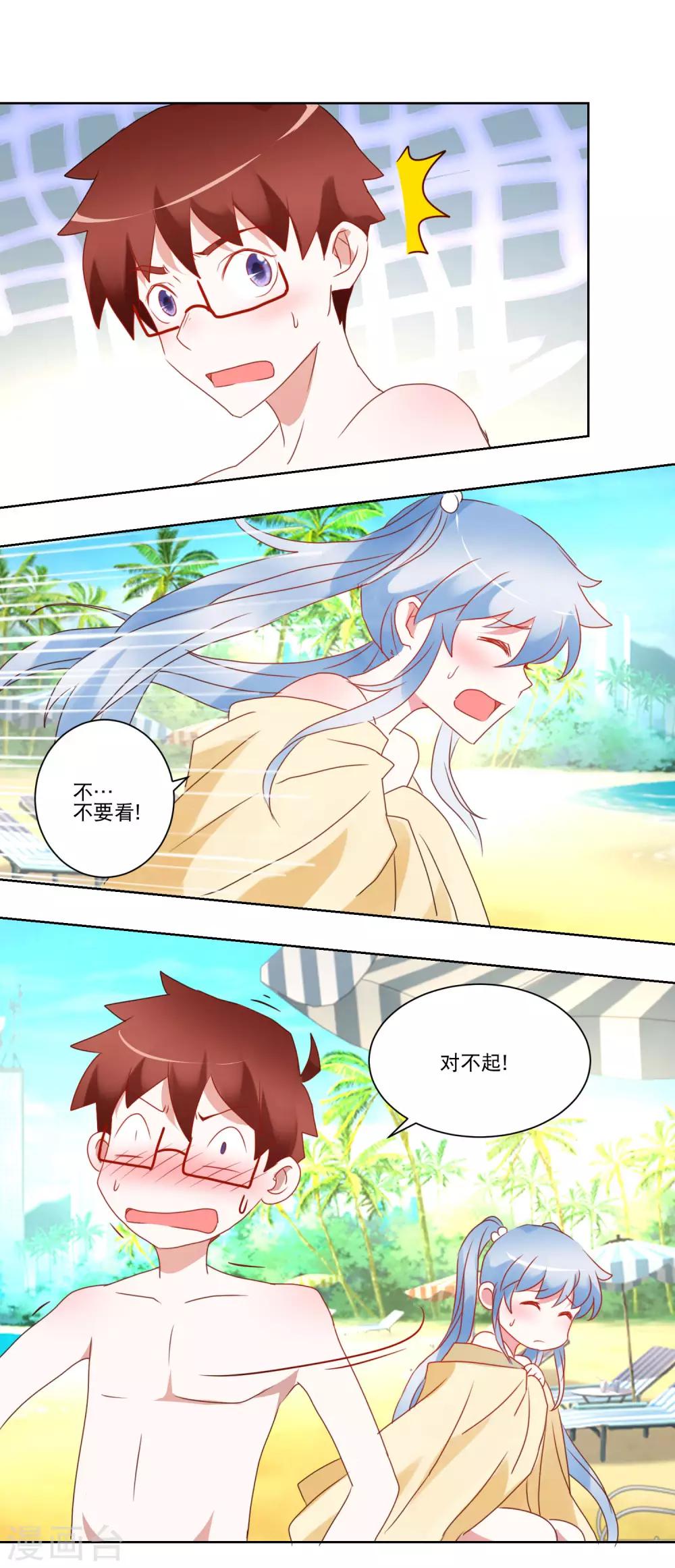 第34话 变温柔的方法3