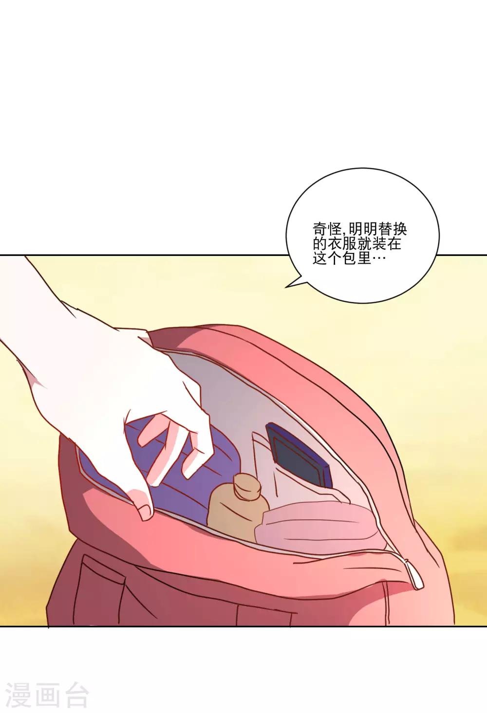 第34话 变温柔的方法4
