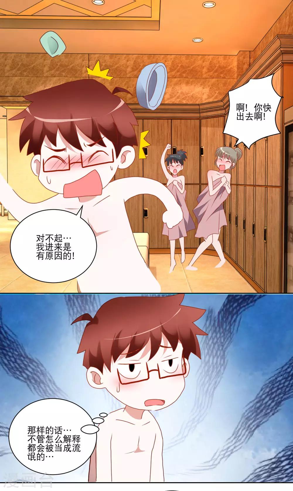 第34话 变温柔的方法7