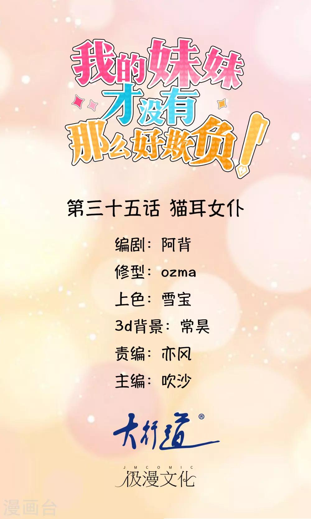 第35话 猫耳女仆0