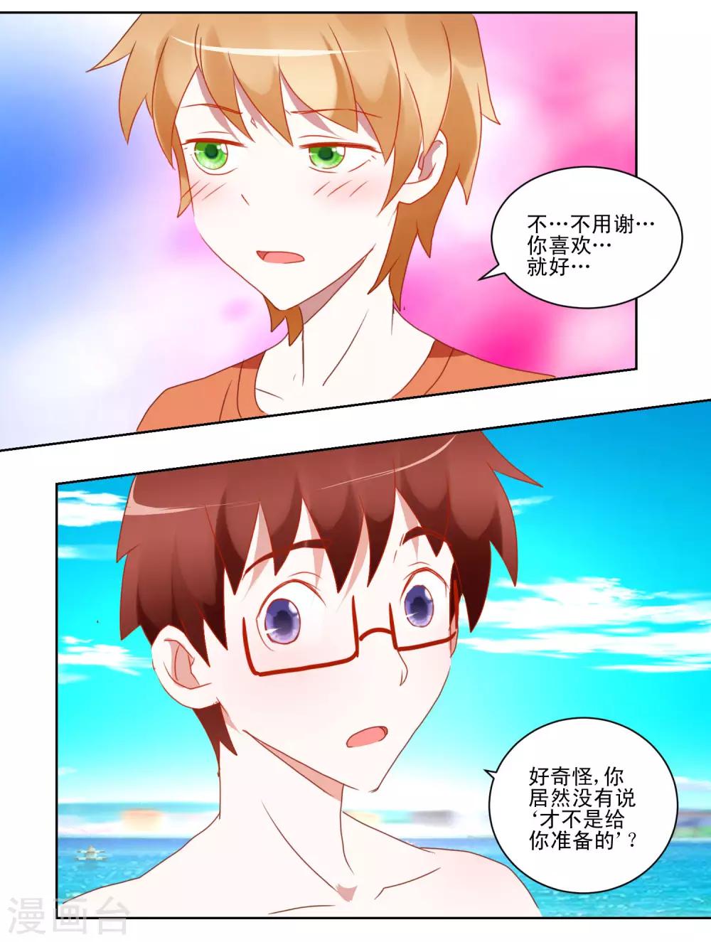 第35话 猫耳女仆11