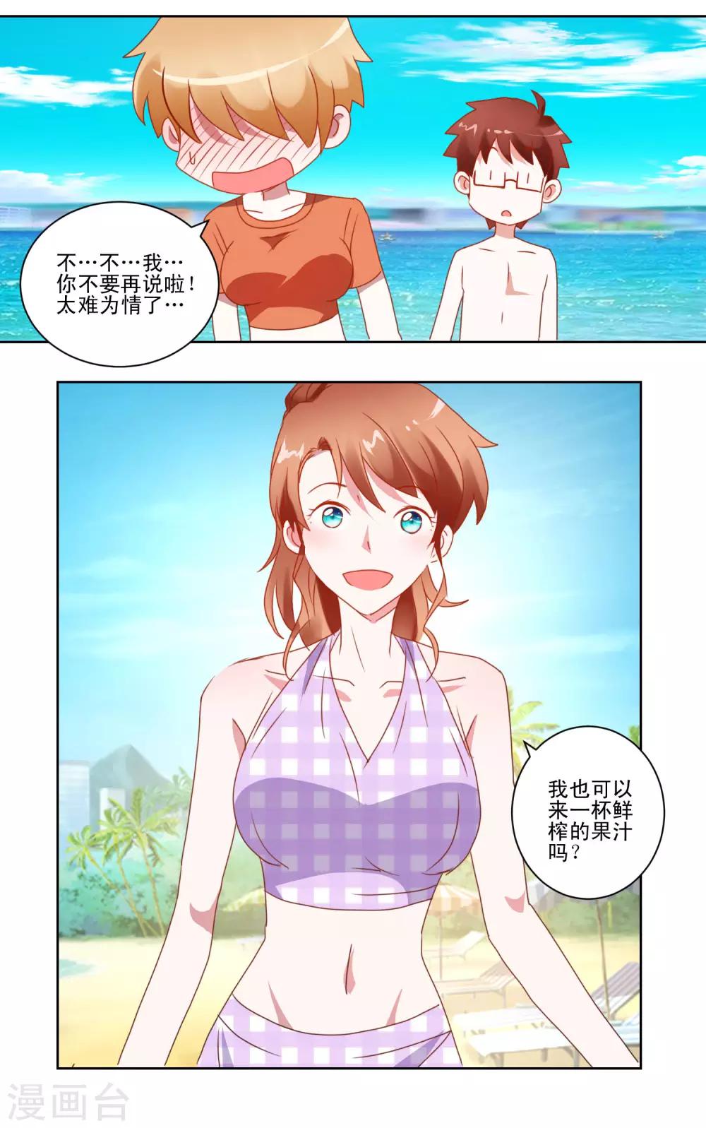 第35话 猫耳女仆12