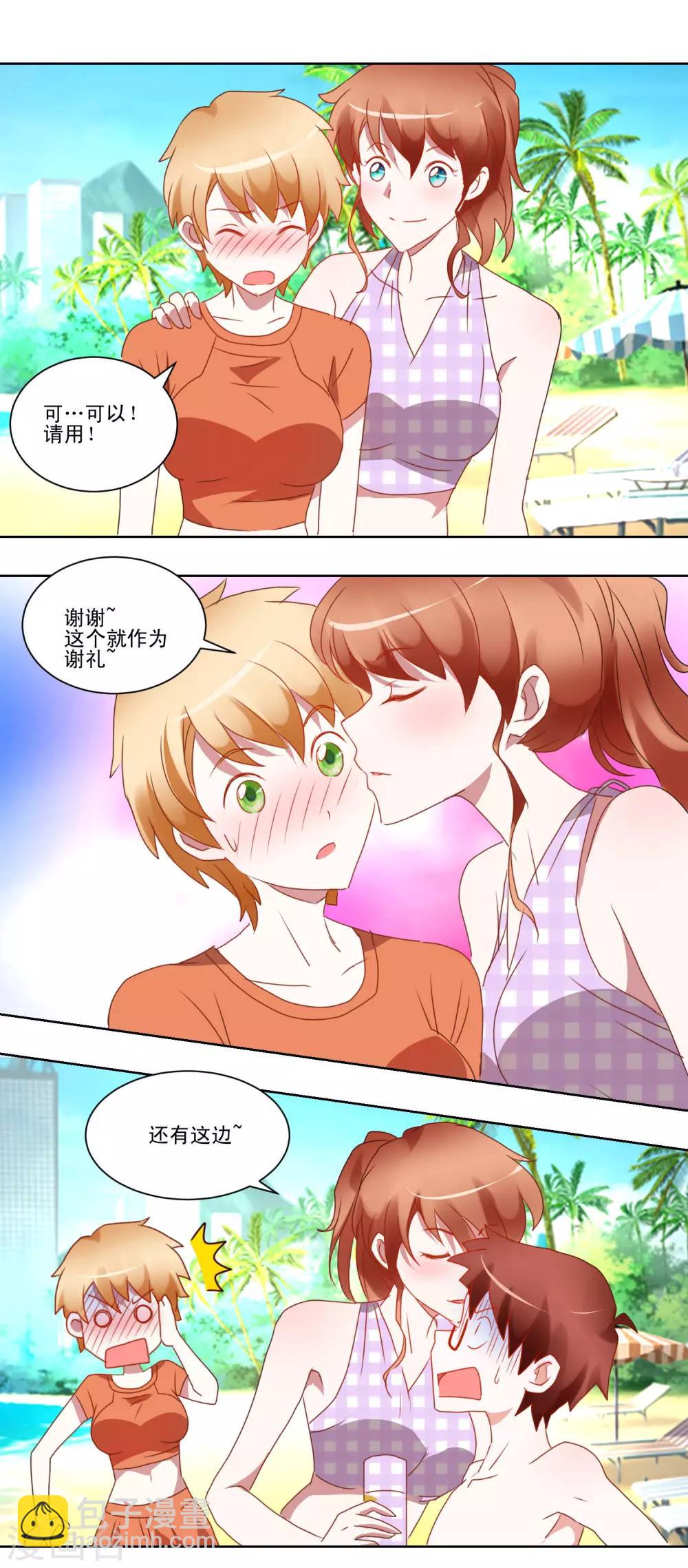第35话 猫耳女仆13