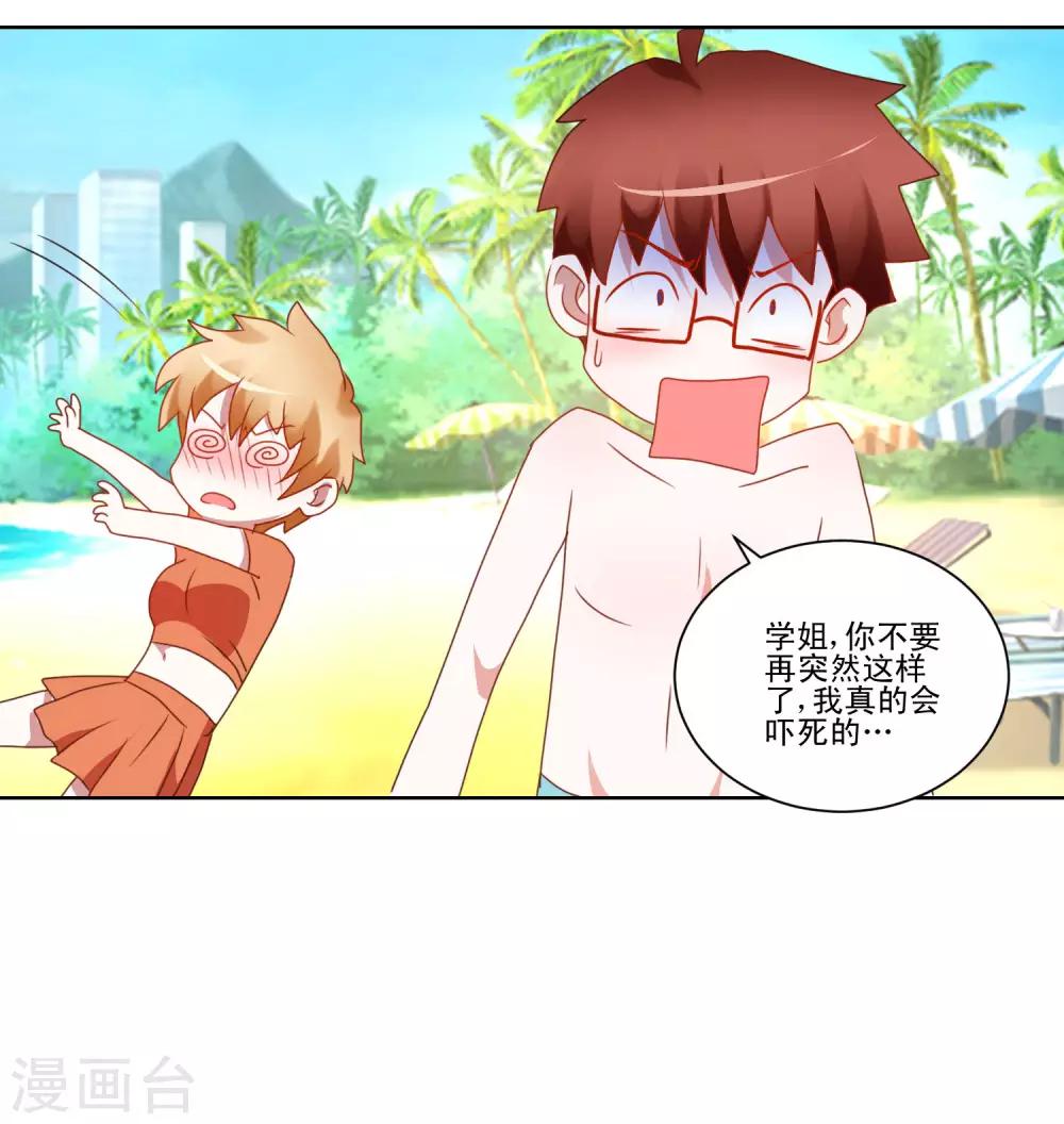 第35话 猫耳女仆14