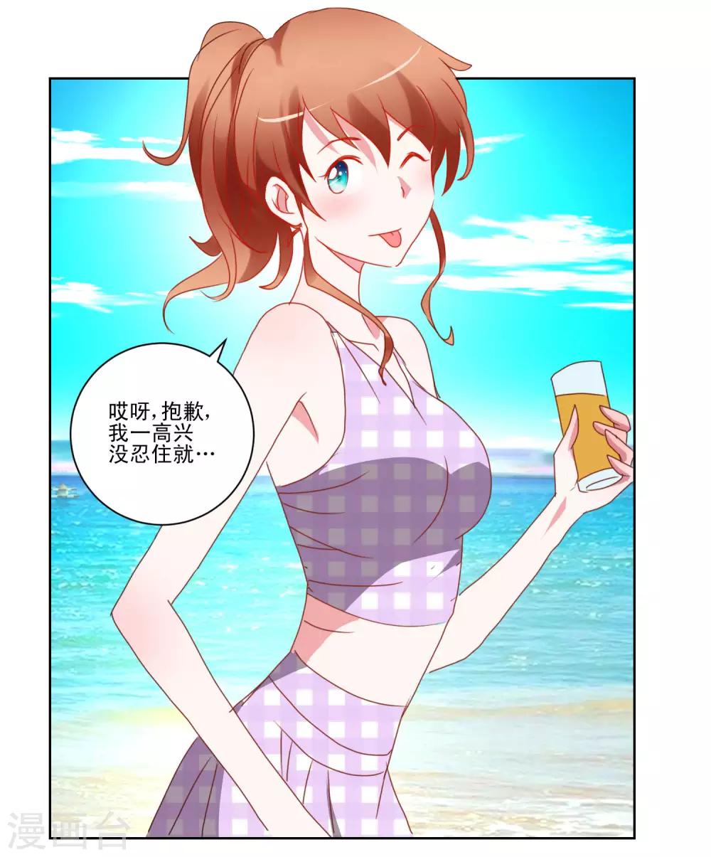 第35话 猫耳女仆15