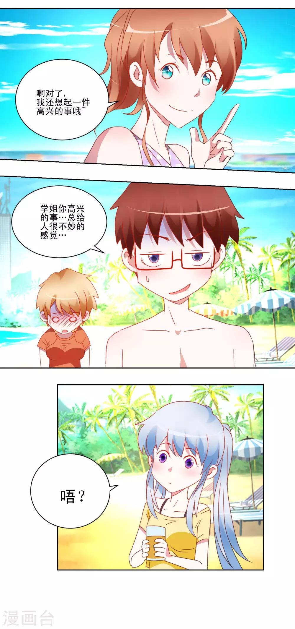 第35话 猫耳女仆16
