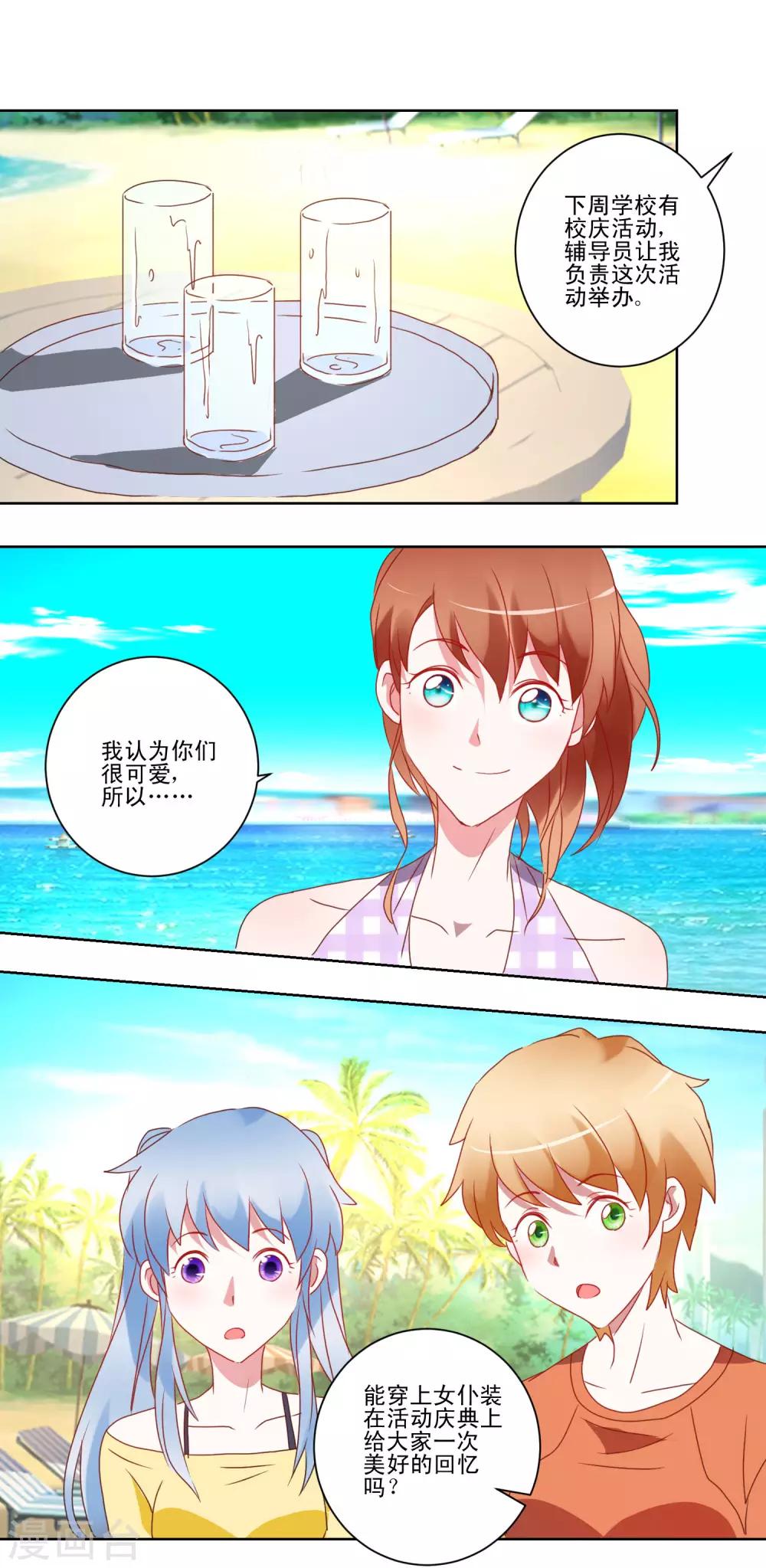 第35话 猫耳女仆17