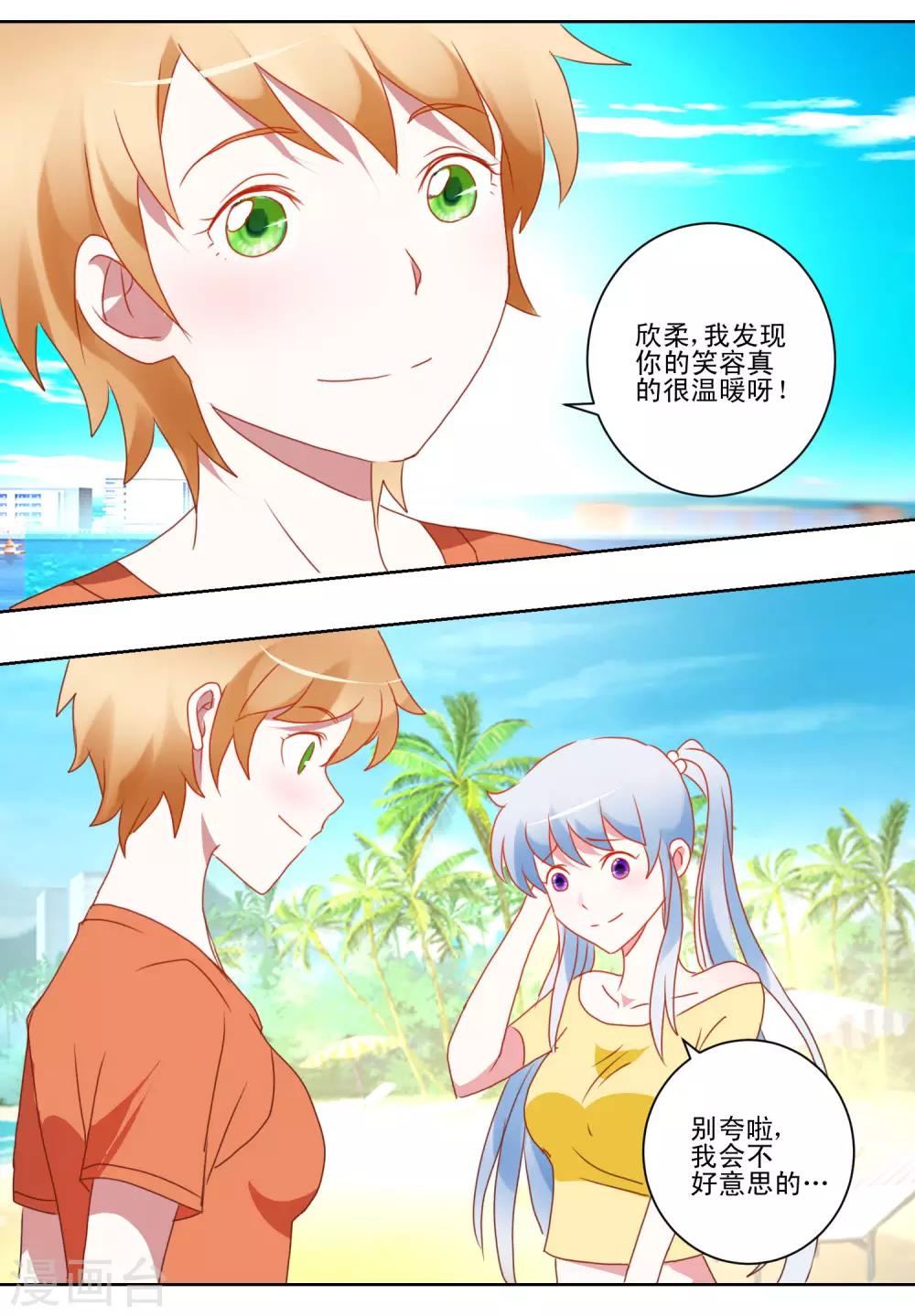 第35话 猫耳女仆2