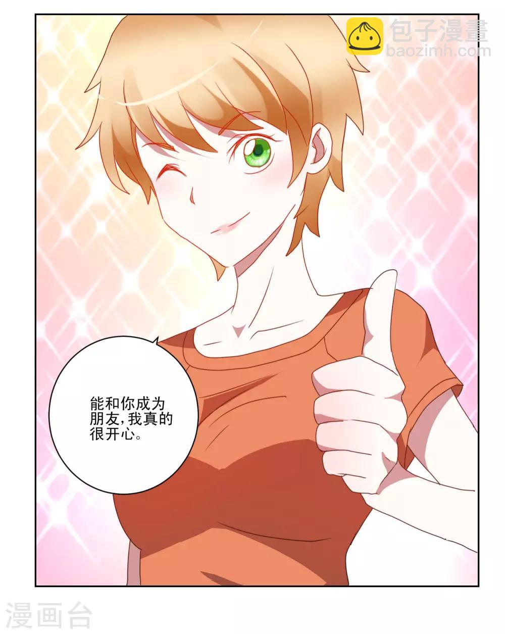 第35话 猫耳女仆3