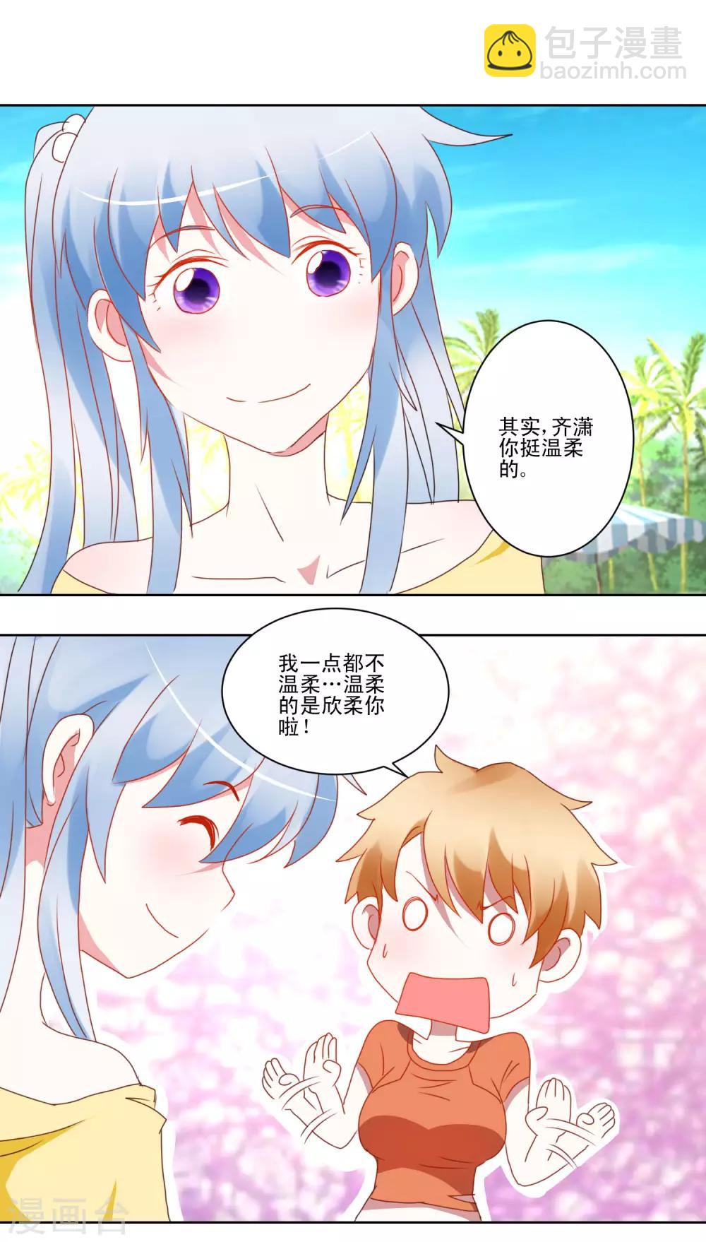 第35话 猫耳女仆4