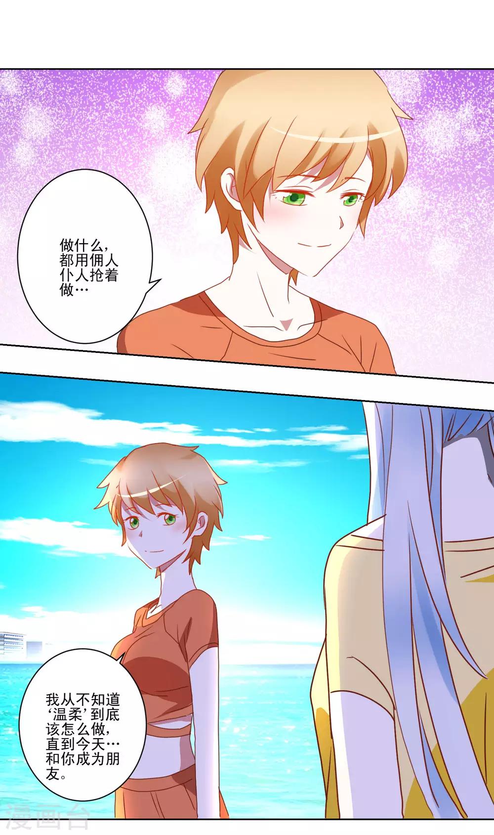 第35话 猫耳女仆6