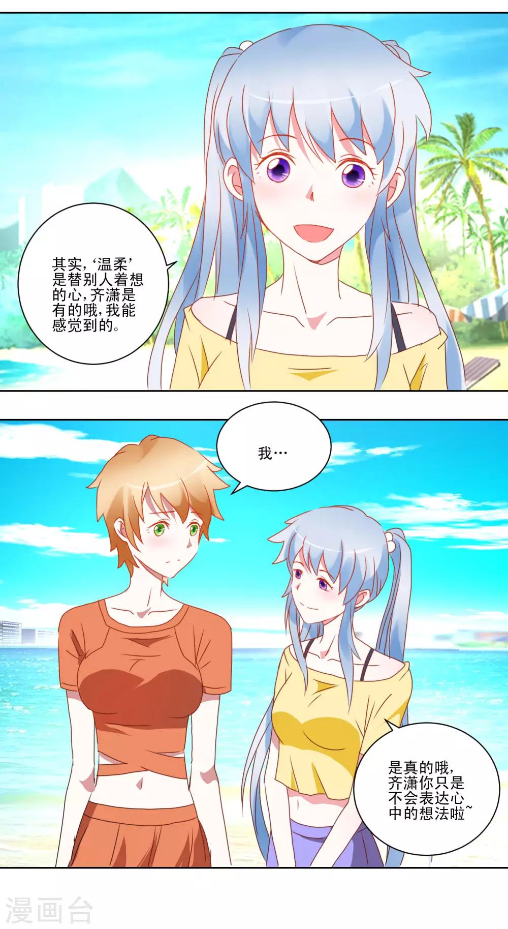 第35话 猫耳女仆7