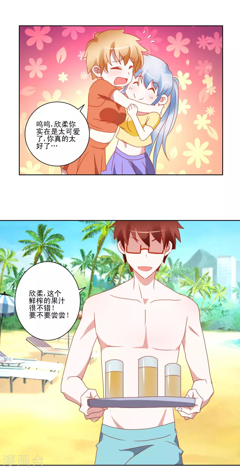 第35话 猫耳女仆8