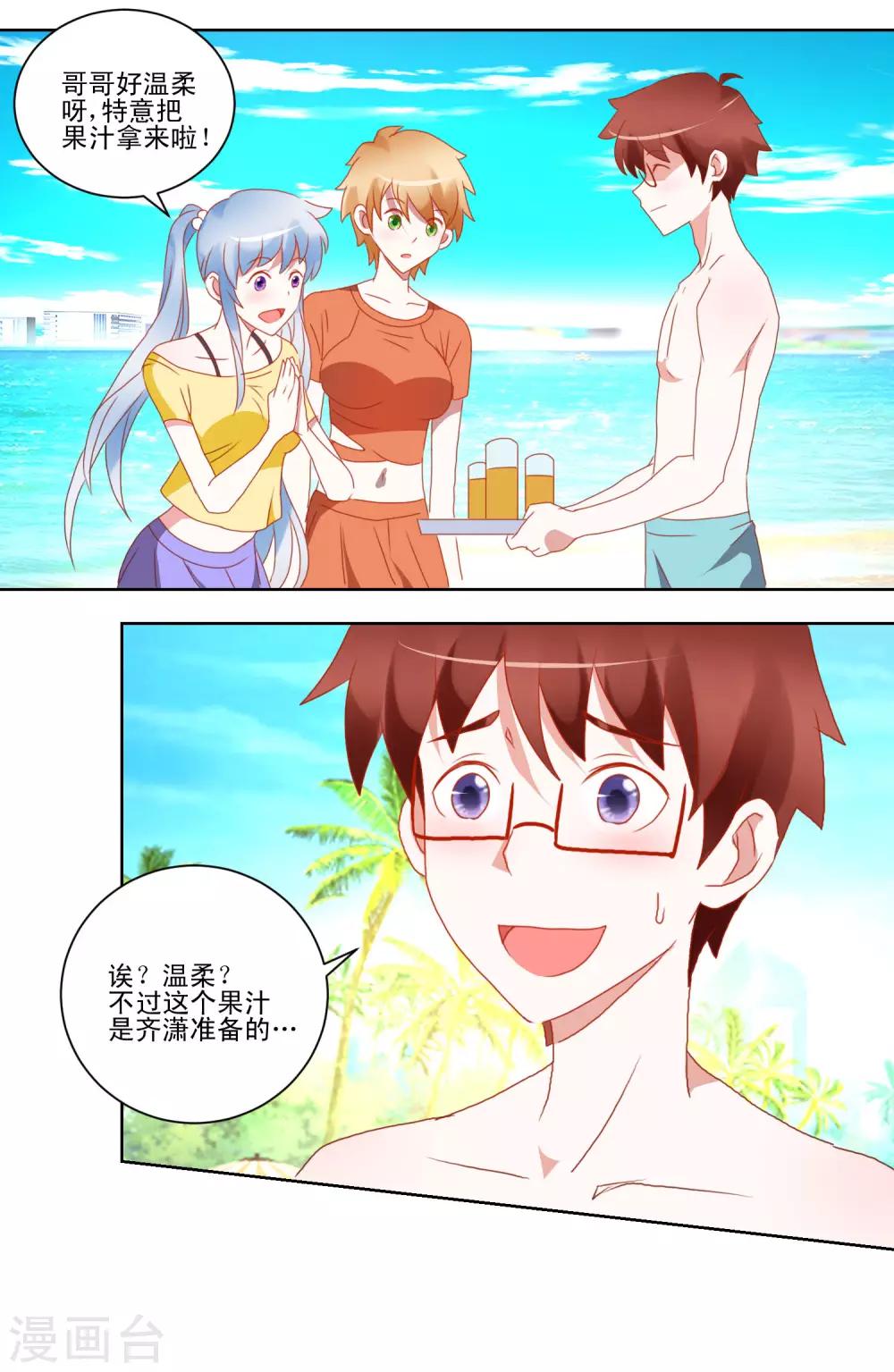 第35话 猫耳女仆9