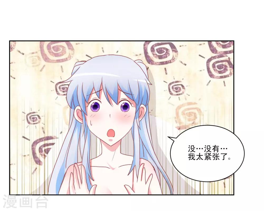 第36话 误入更衣室12