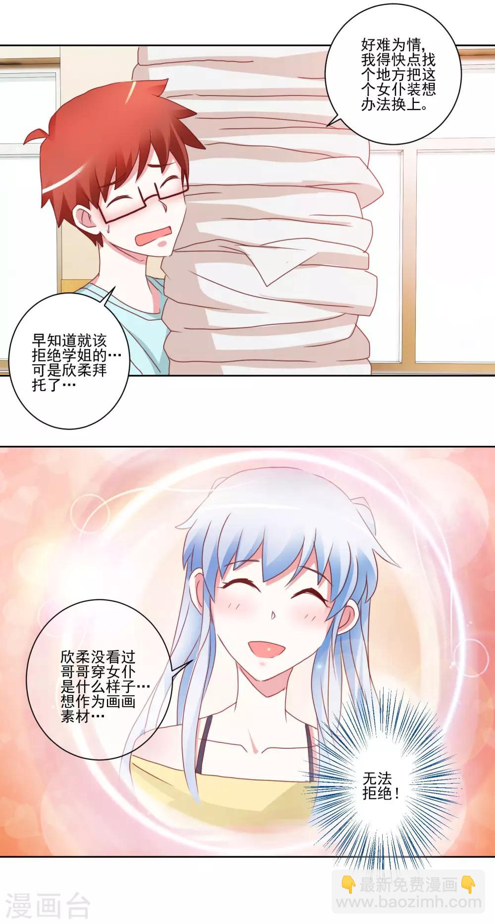 第36话 误入更衣室15