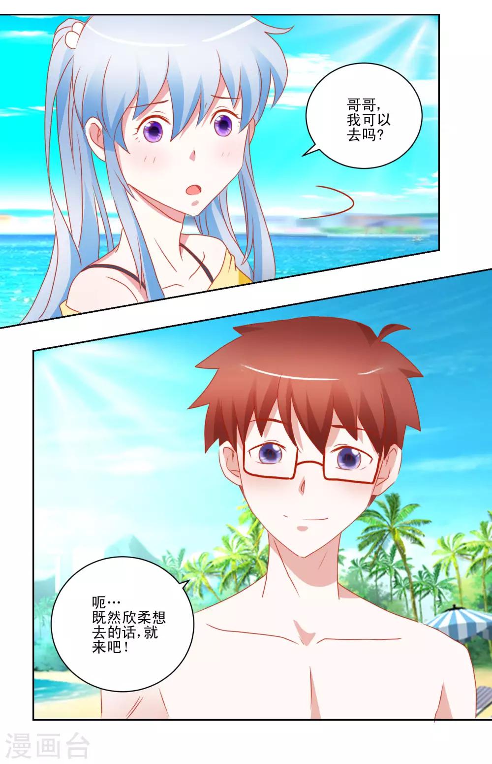 第36话 误入更衣室2