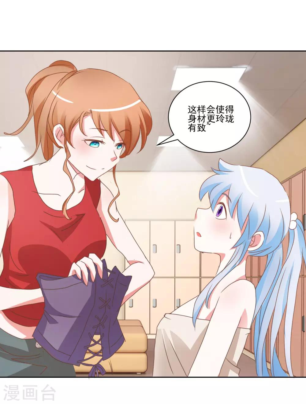 第36话 误入更衣室6