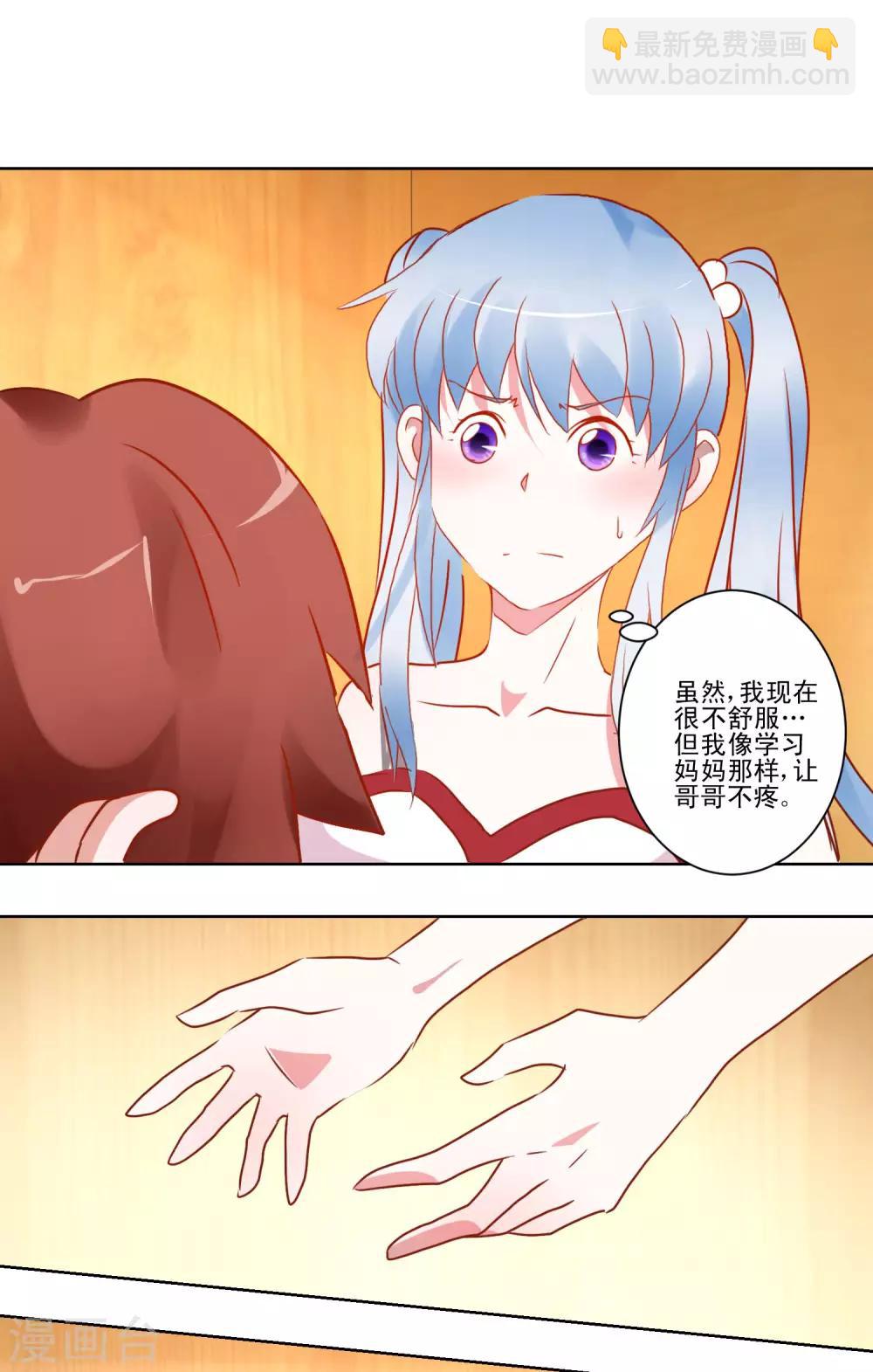 第38话 绝对不能被发现10