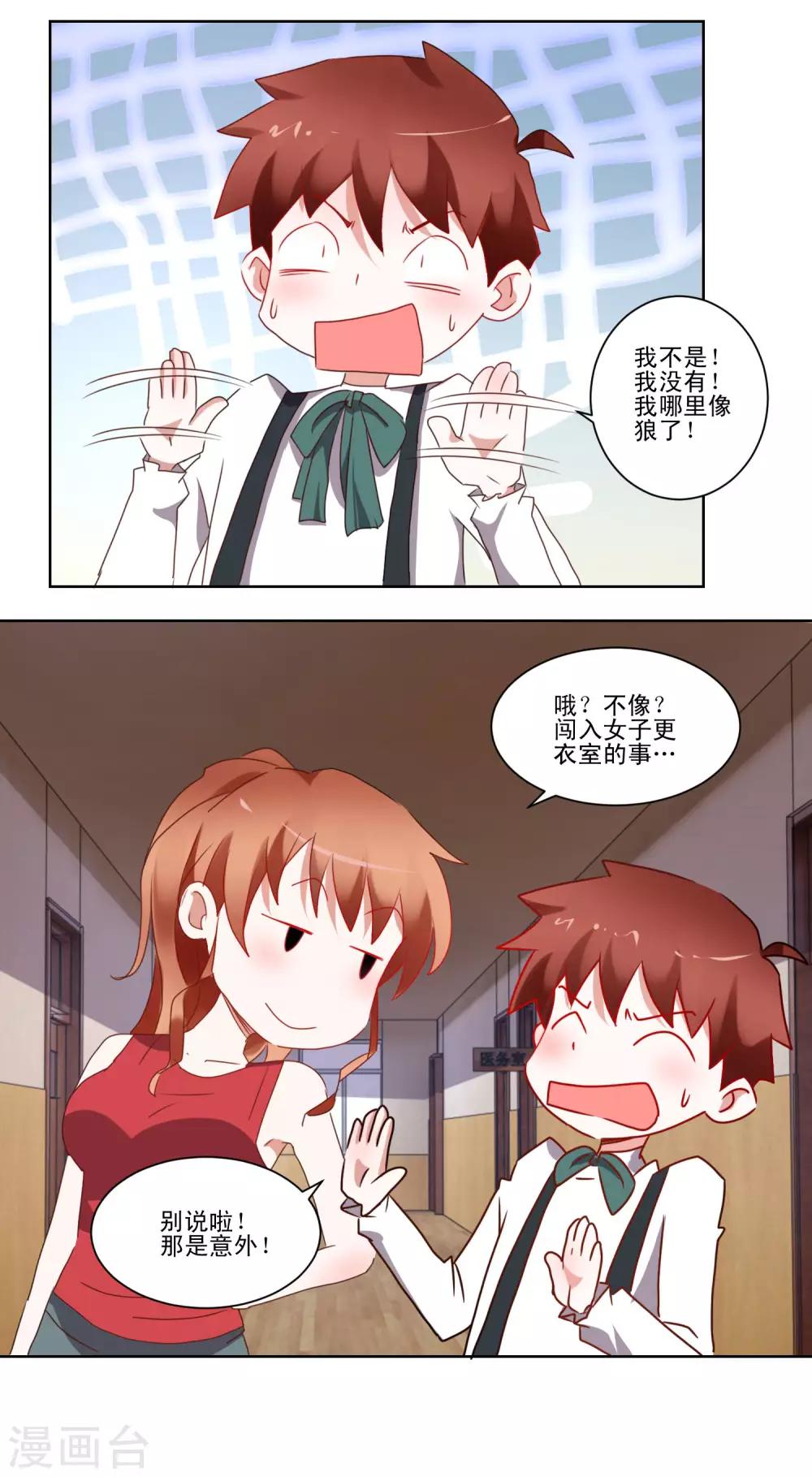 第42话 喜欢的人10