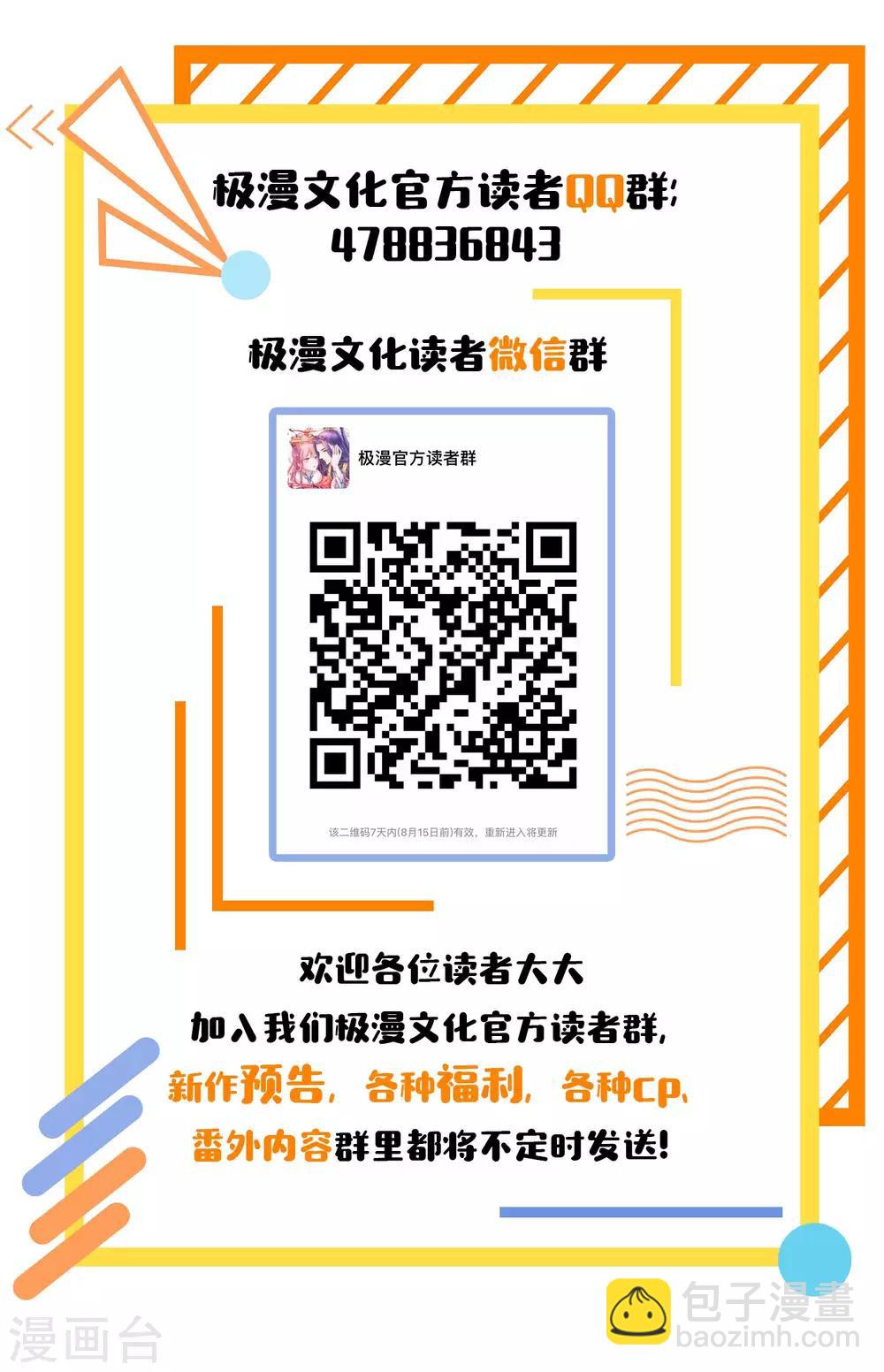 第42话 喜欢的人20