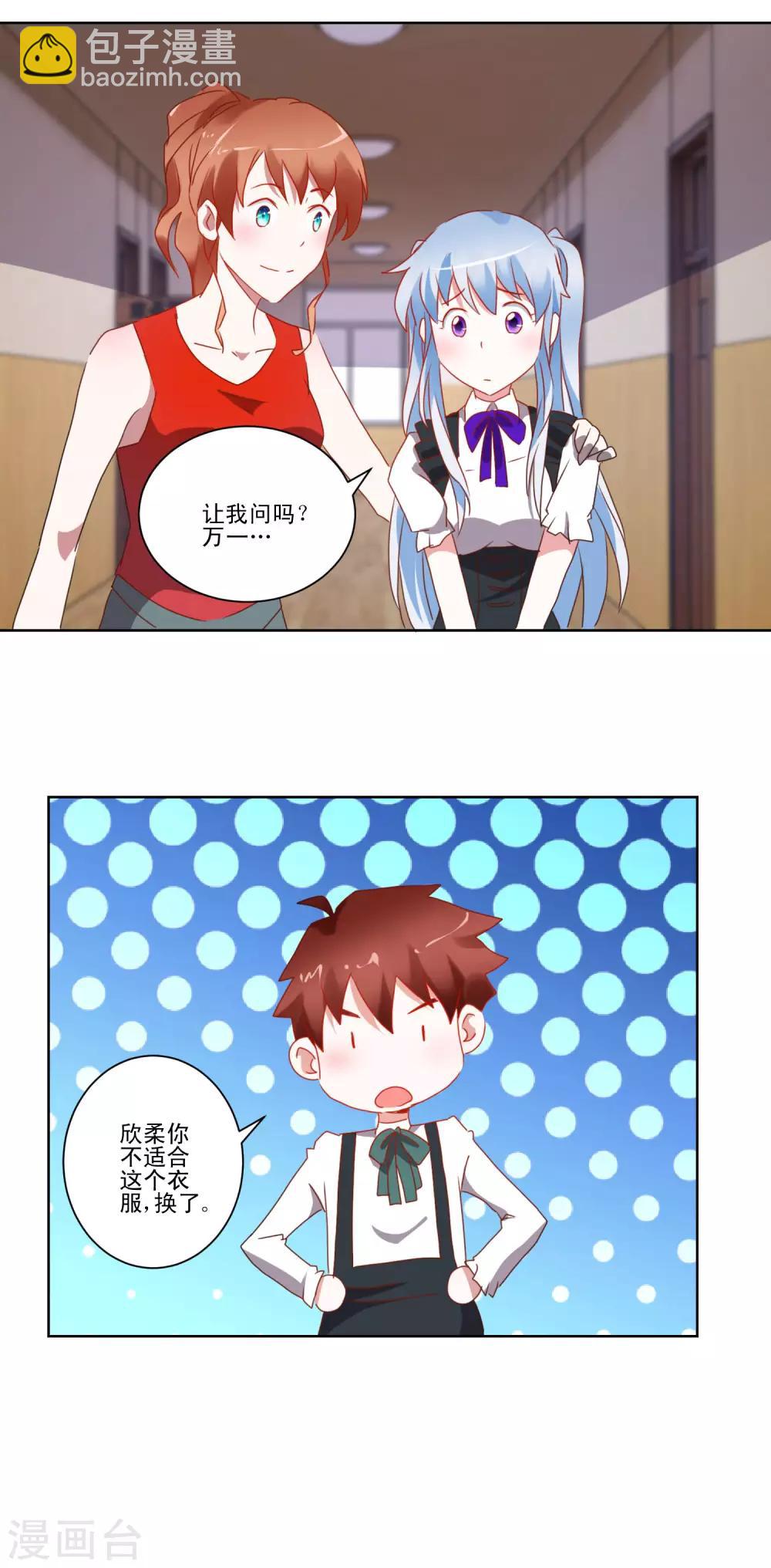 第42话 喜欢的人8