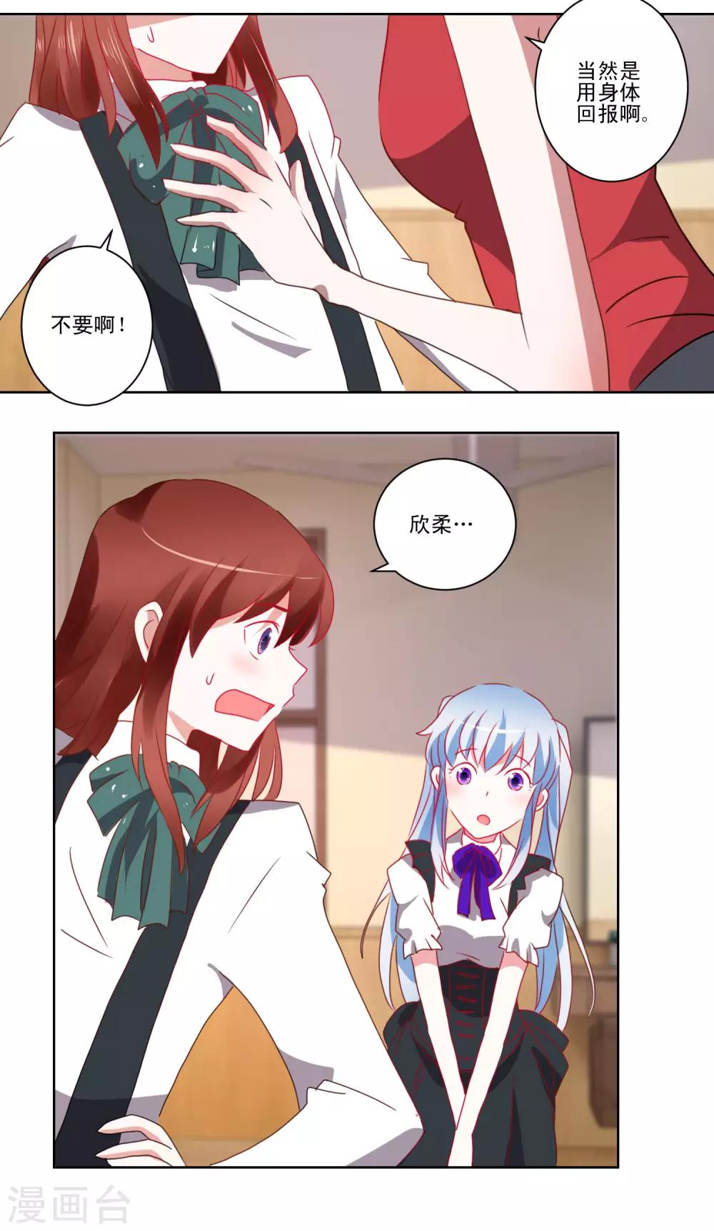 第43话 女仆之舞11
