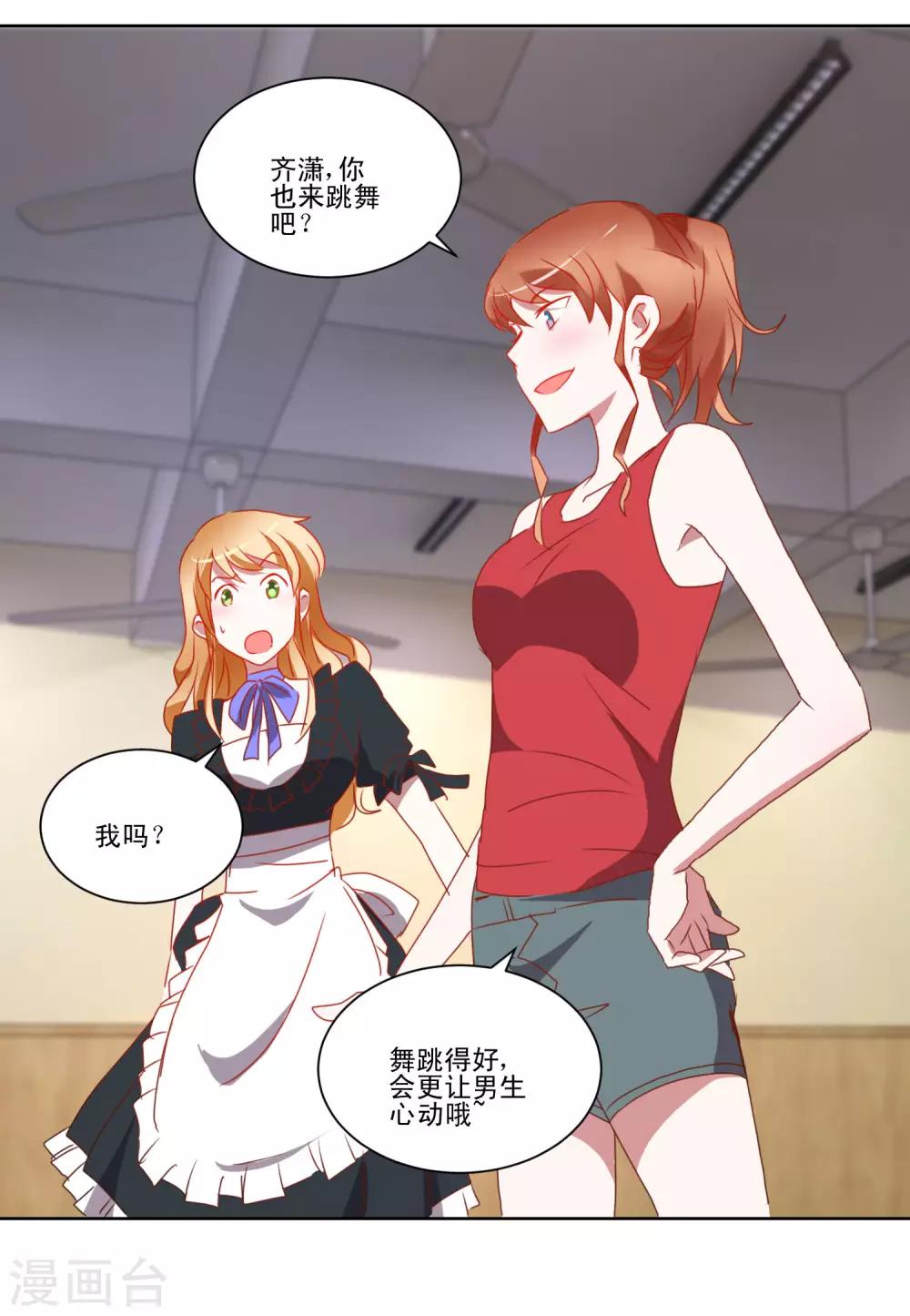 第43话 女仆之舞13